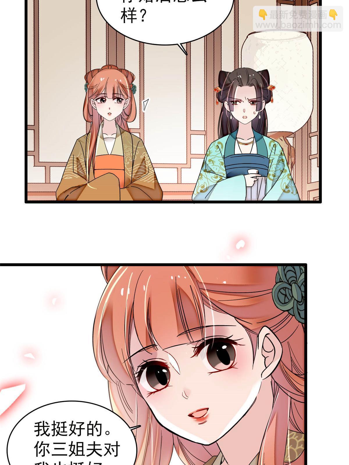 第312话 醋坛子快打翻啦！(1/2)-第315话