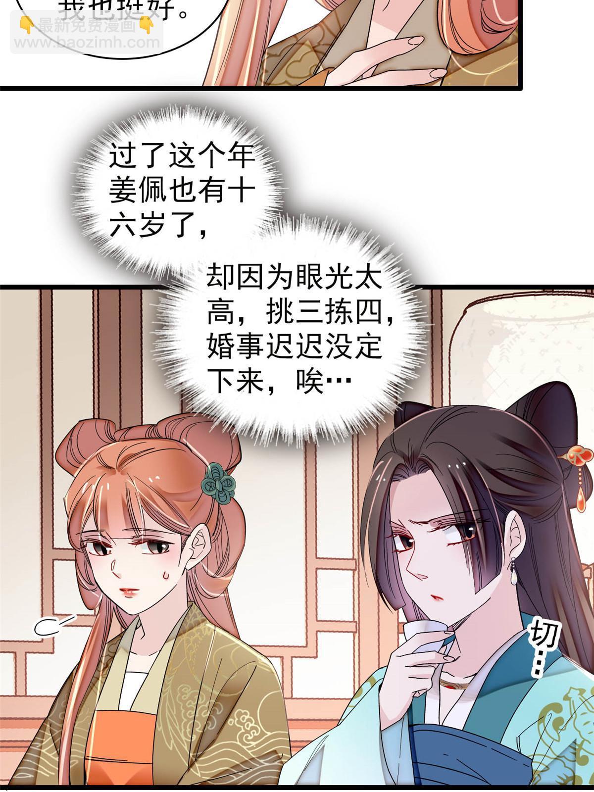 第312话 醋坛子快打翻啦！(1/2)-第315话