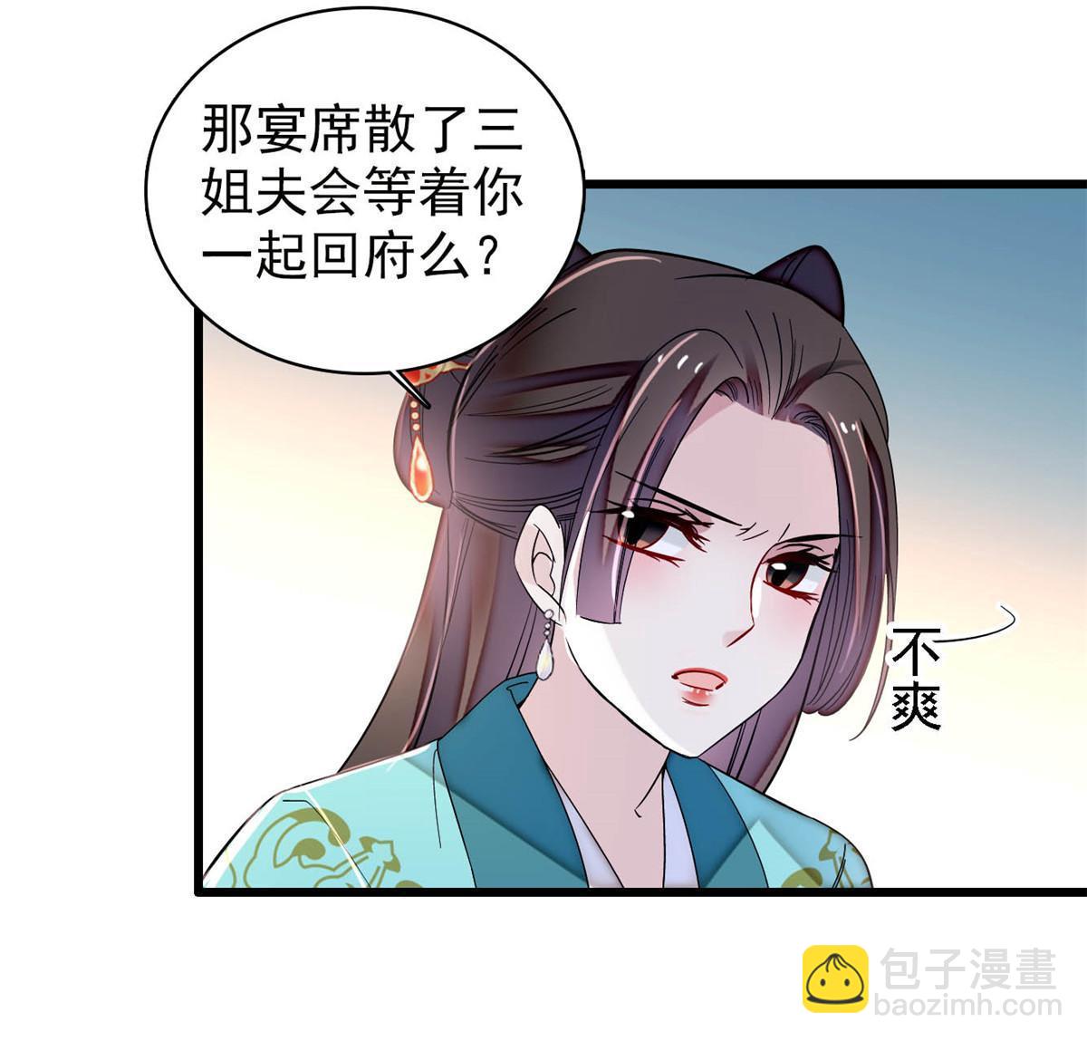 第312话 醋坛子快打翻啦！(1/2)-第315话