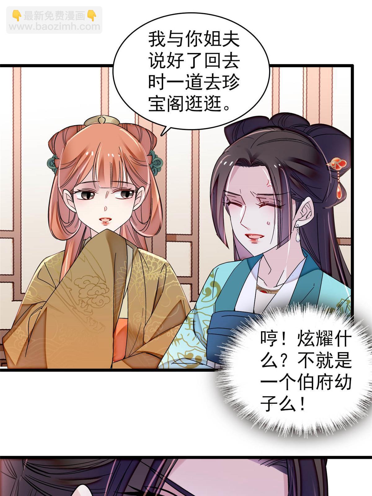 第312话 醋坛子快打翻啦！(1/2)-第315话