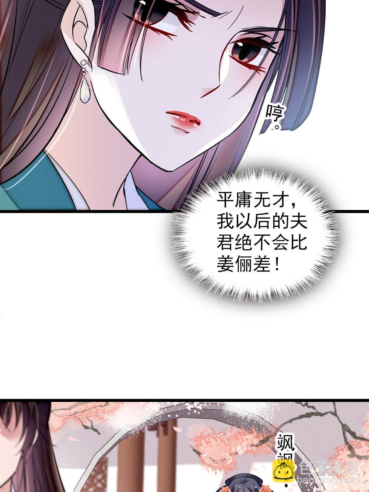 第312话 醋坛子快打翻啦！(1/2)-第315话