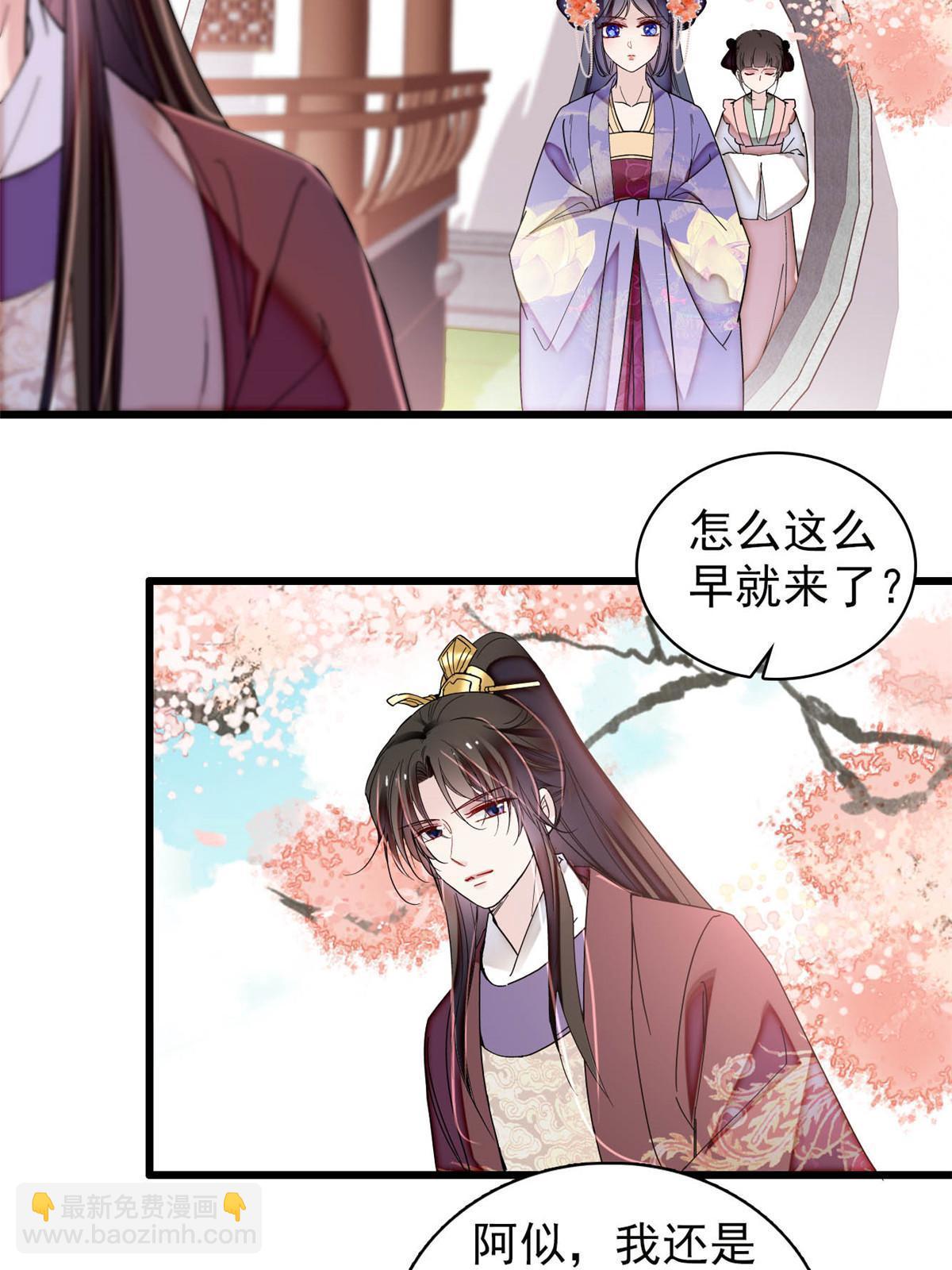 第312话 醋坛子快打翻啦！(1/2)-第315话