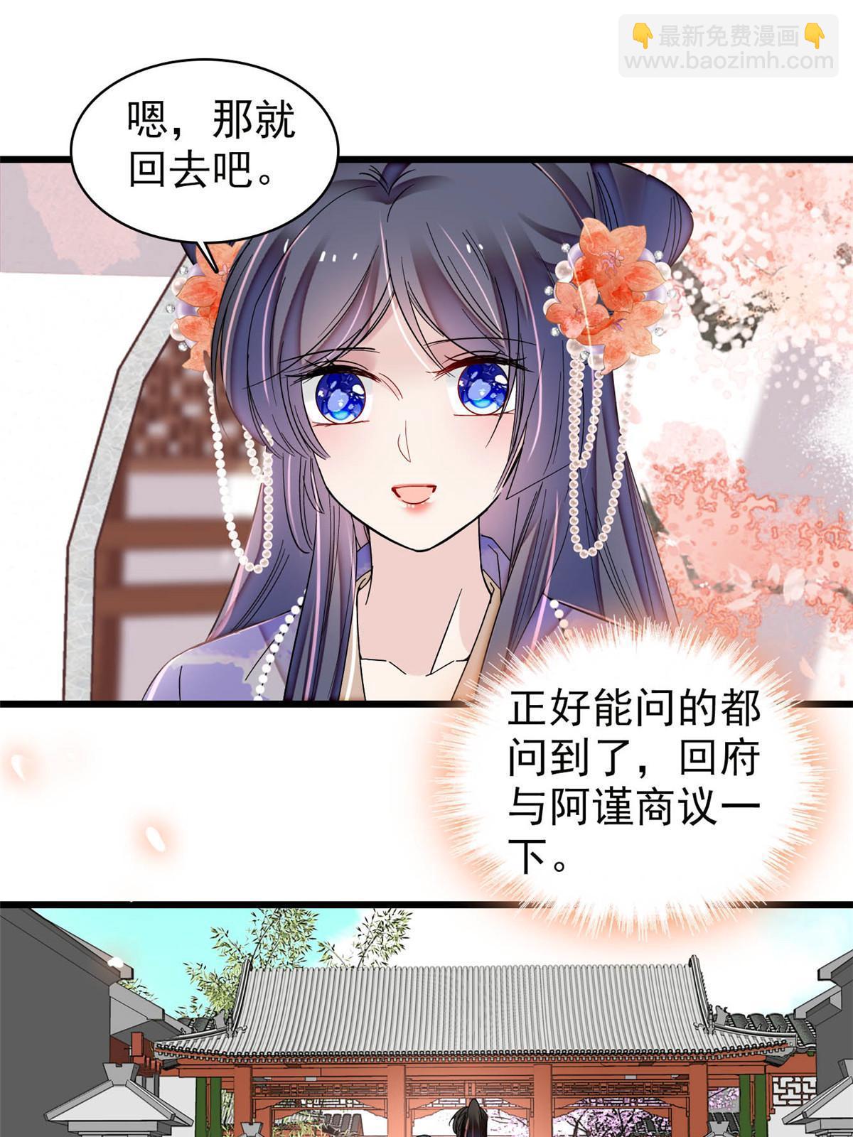 第312话 醋坛子快打翻啦！(1/2)-第315话