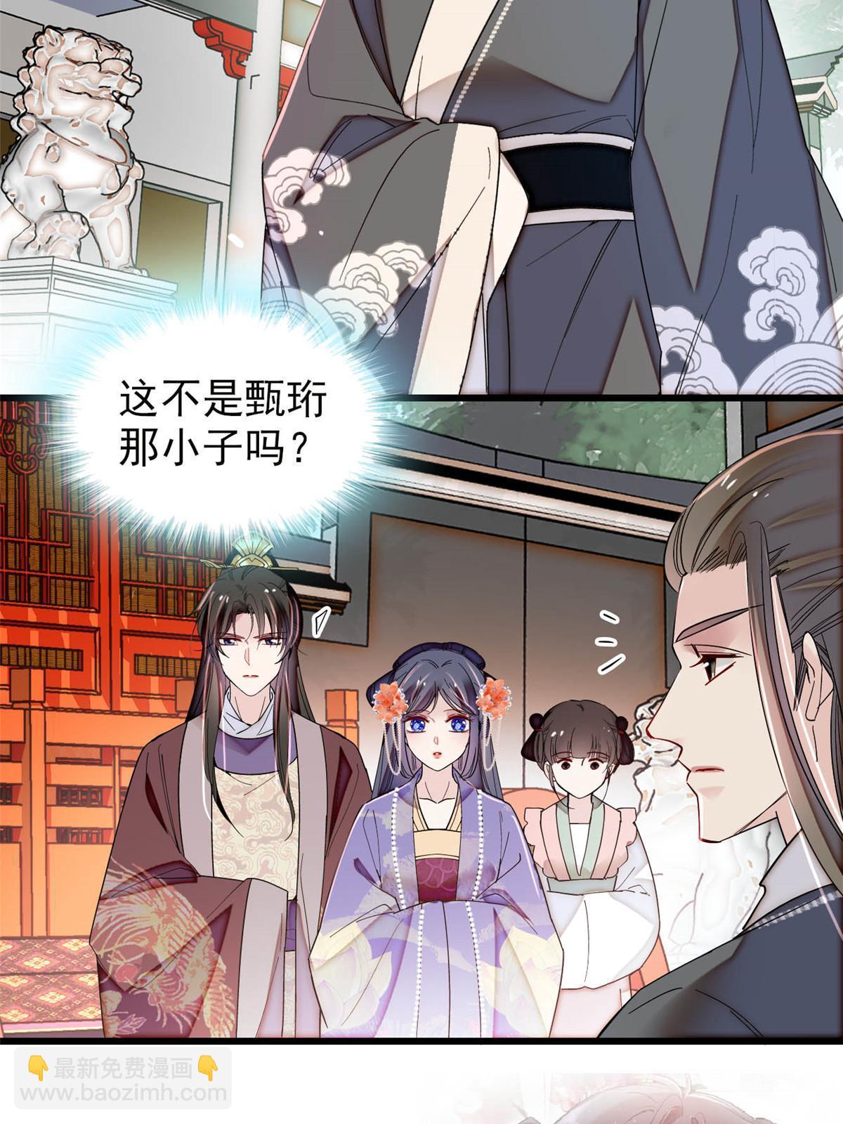 第312话 醋坛子快打翻啦！(1/2)-第315话