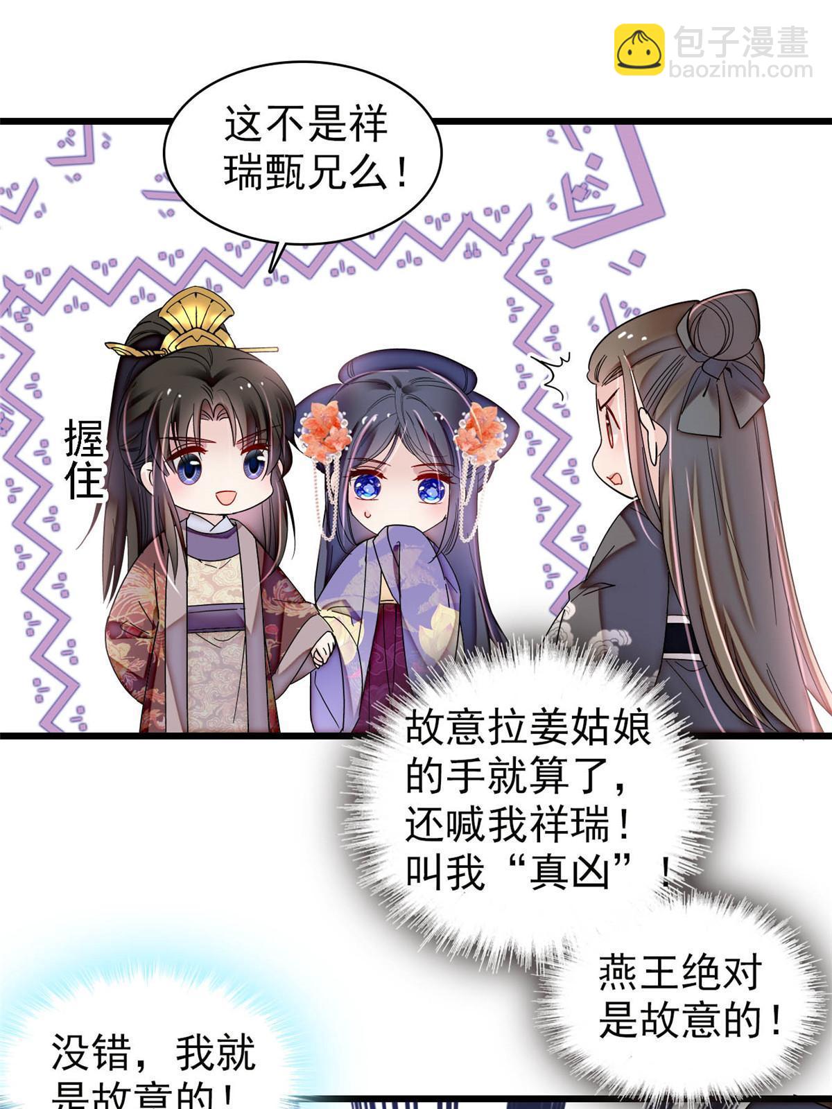 第312话 醋坛子快打翻啦！(1/2)-第315话