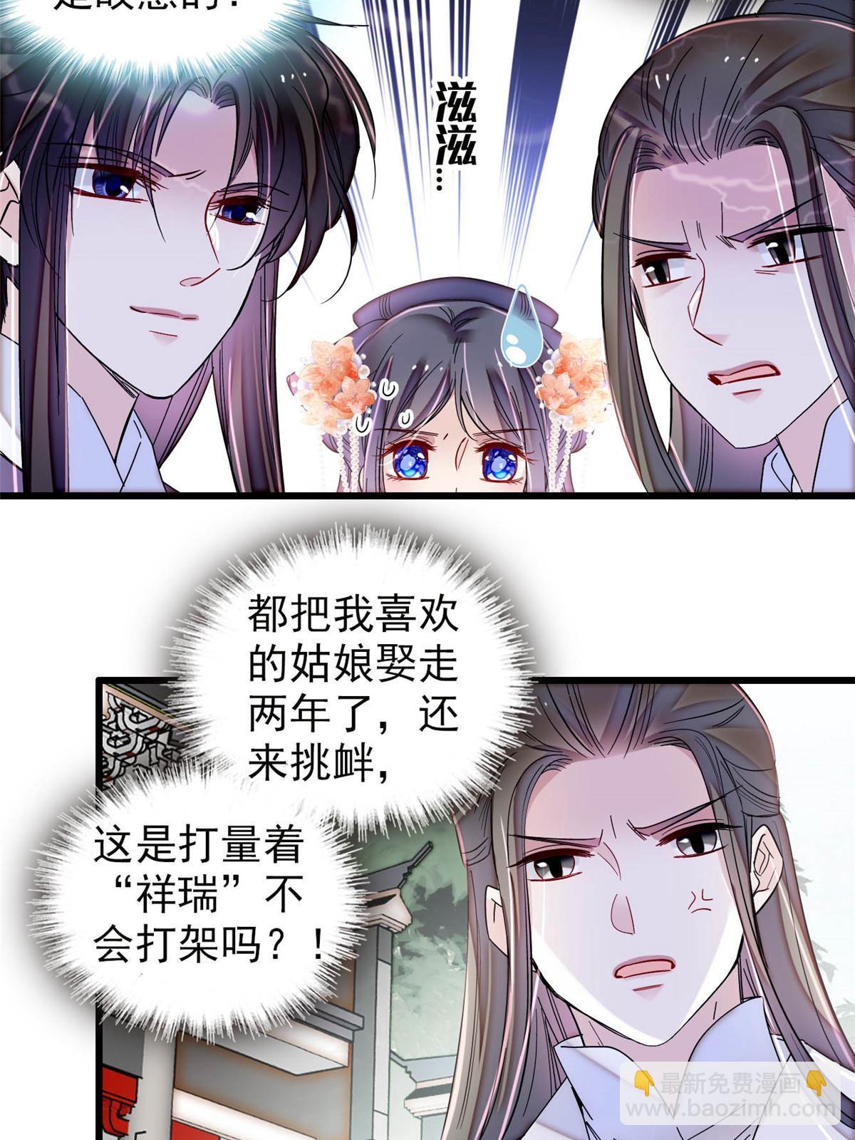 第312话 醋坛子快打翻啦！(1/2)-第315话