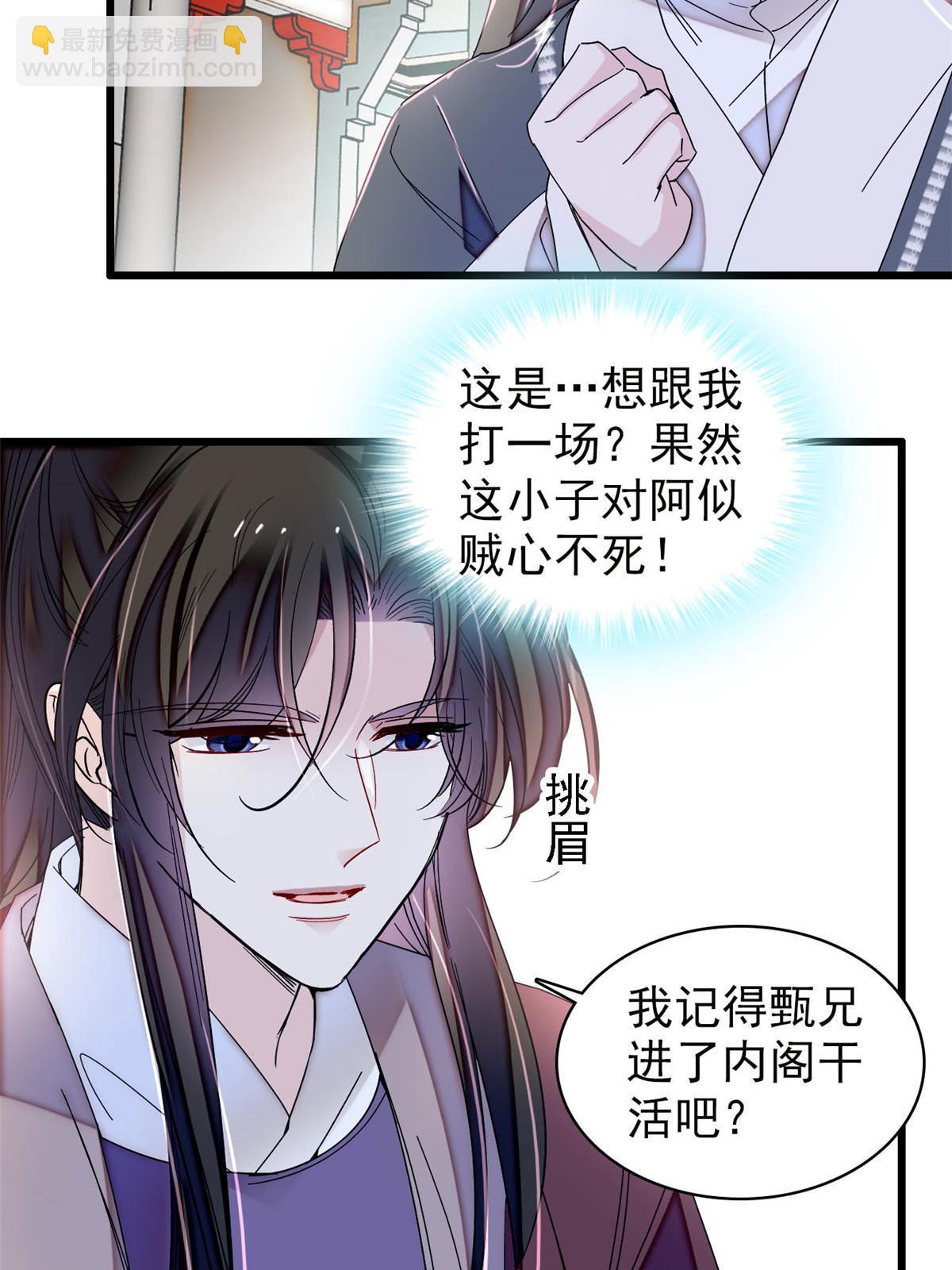 第312话 醋坛子快打翻啦！(1/2)-第315话