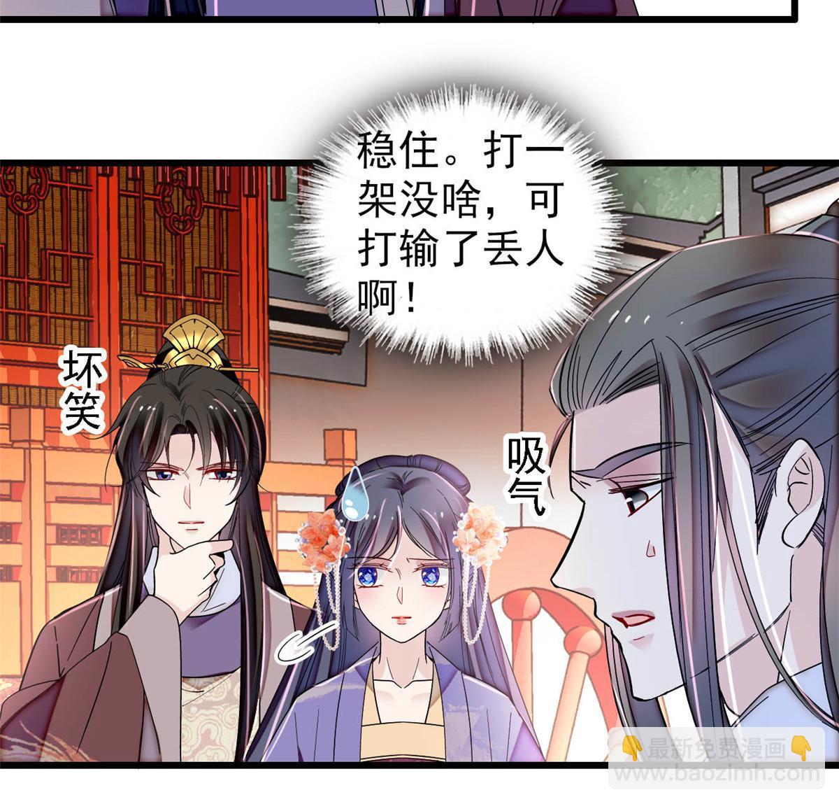 第312话 醋坛子快打翻啦！(1/2)-第315话