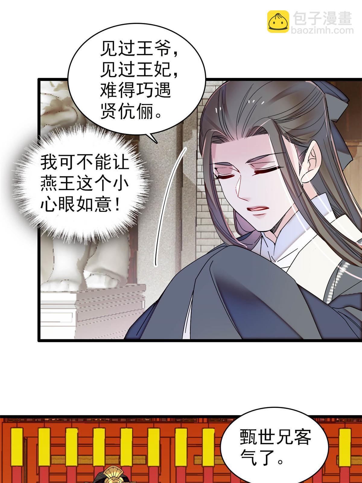 第312话 醋坛子快打翻啦！(1/2)-第315话