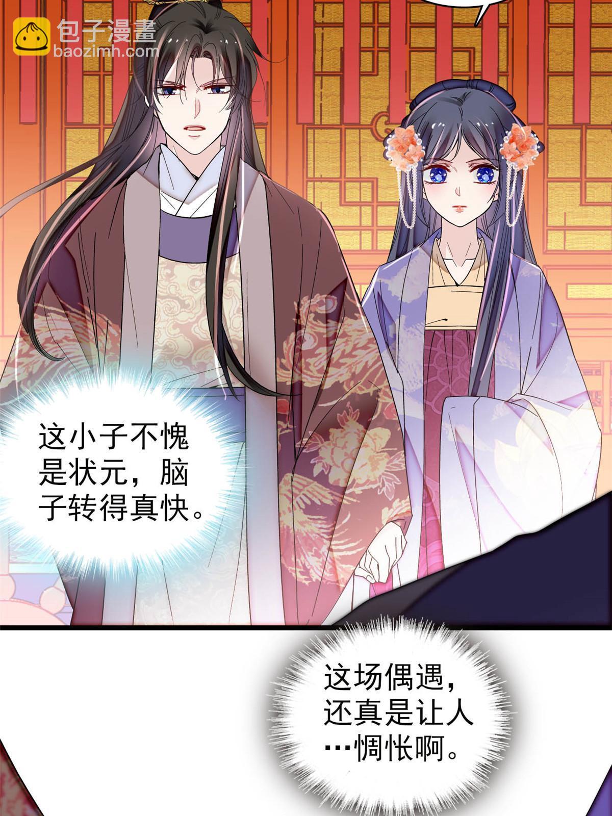第312话 醋坛子快打翻啦！(1/2)-第315话