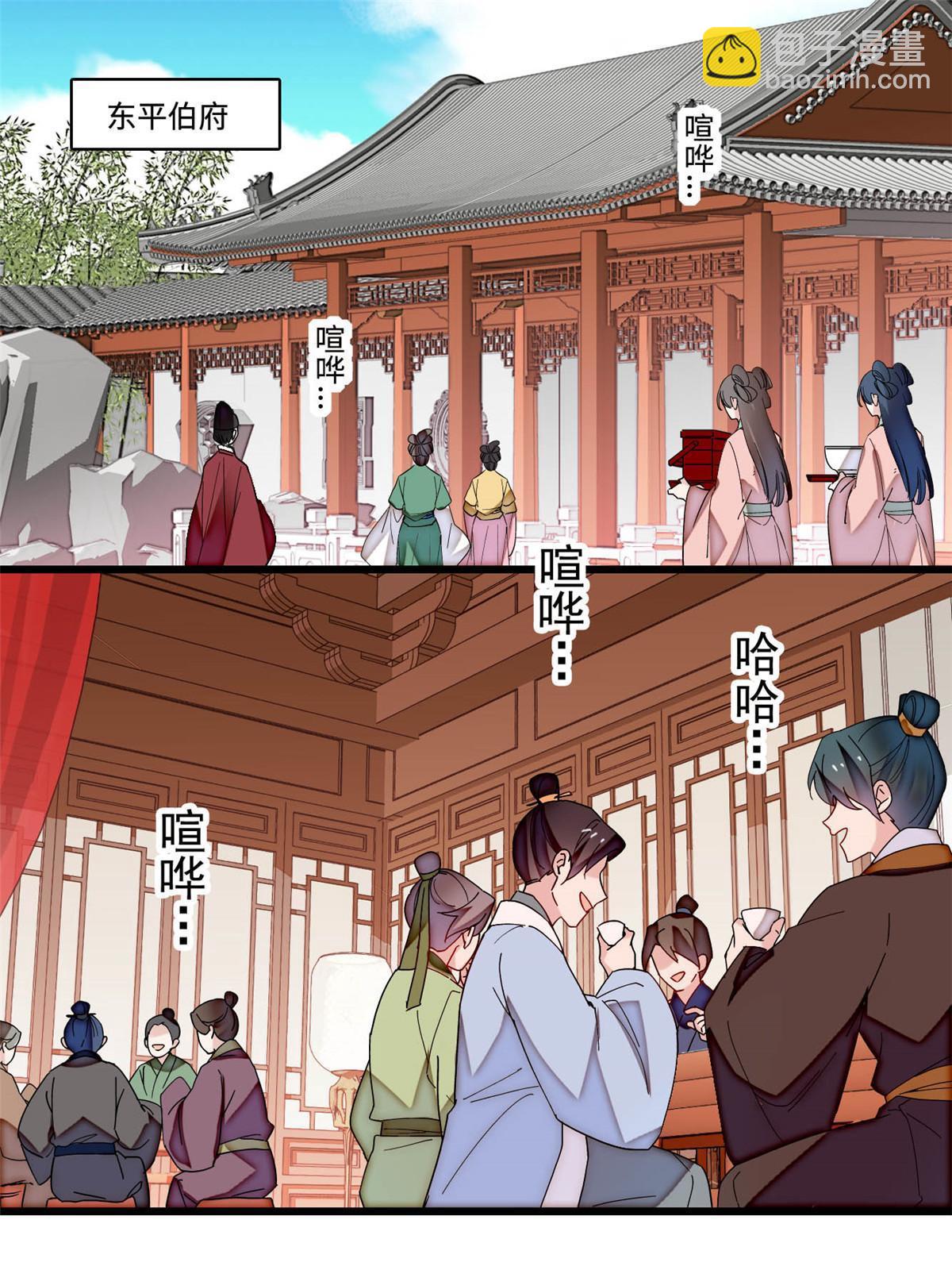 第312话 醋坛子快打翻啦！(1/2)-第315话