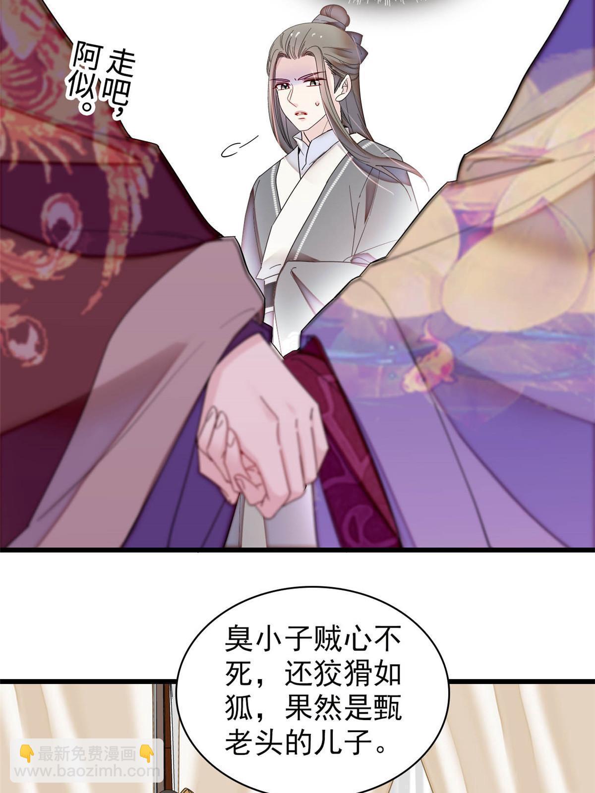 第312话 醋坛子快打翻啦！(1/2)-第315话