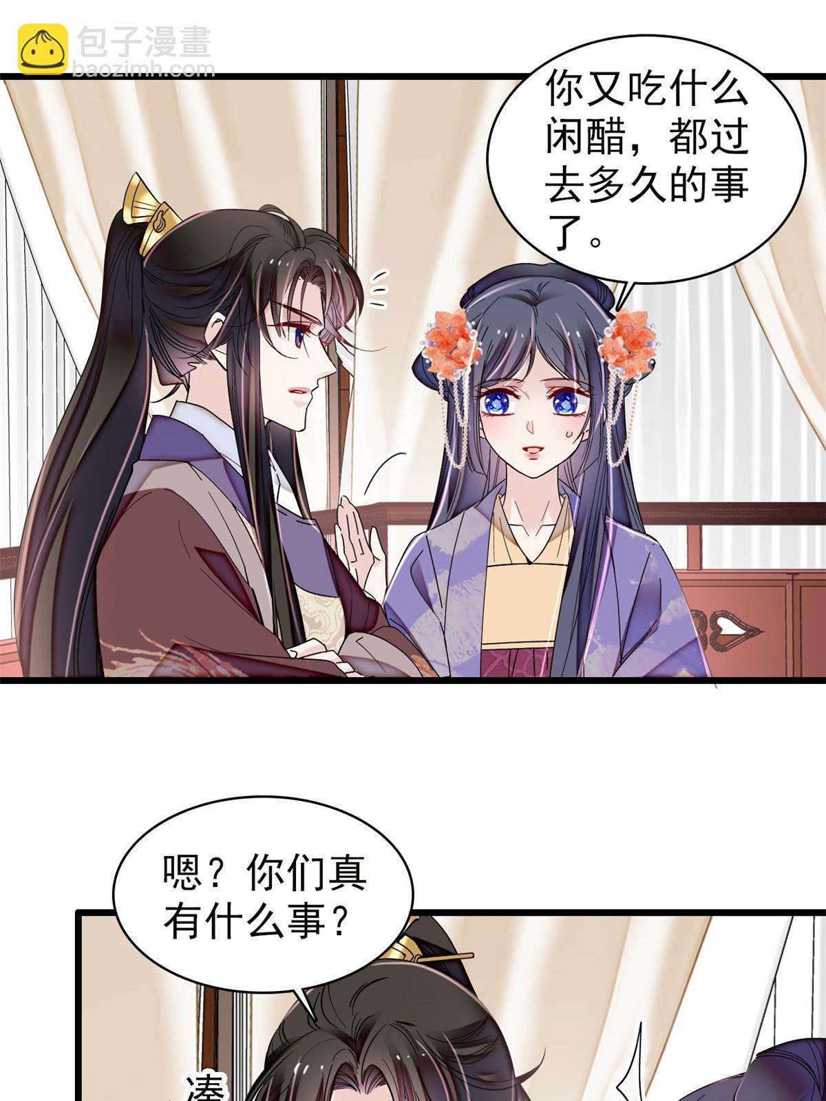 第312话 醋坛子快打翻啦！(1/2)-第315话