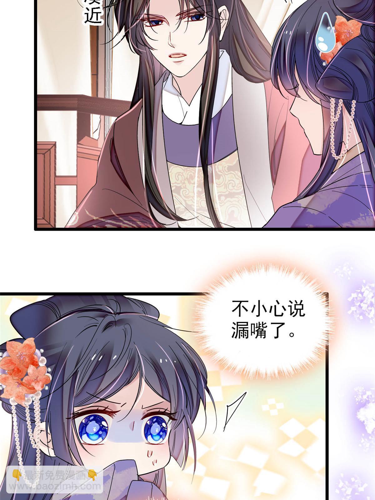 第312话 醋坛子快打翻啦！(1/2)-第315话