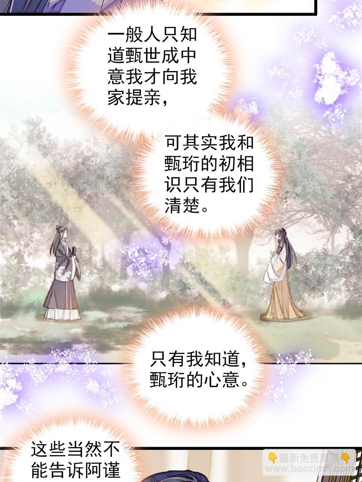 第312话 醋坛子快打翻啦！(1/2)-第315话