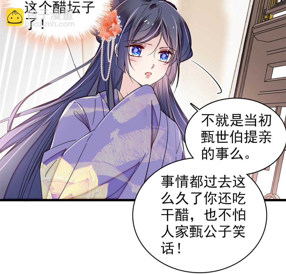 第312话 醋坛子快打翻啦！(1/2)-第315话
