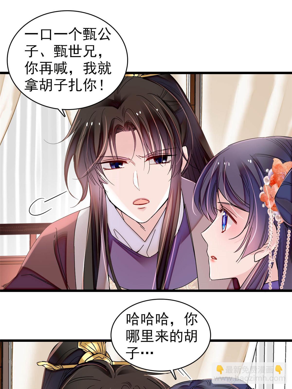 第312话 醋坛子快打翻啦！(1/2)-第315话