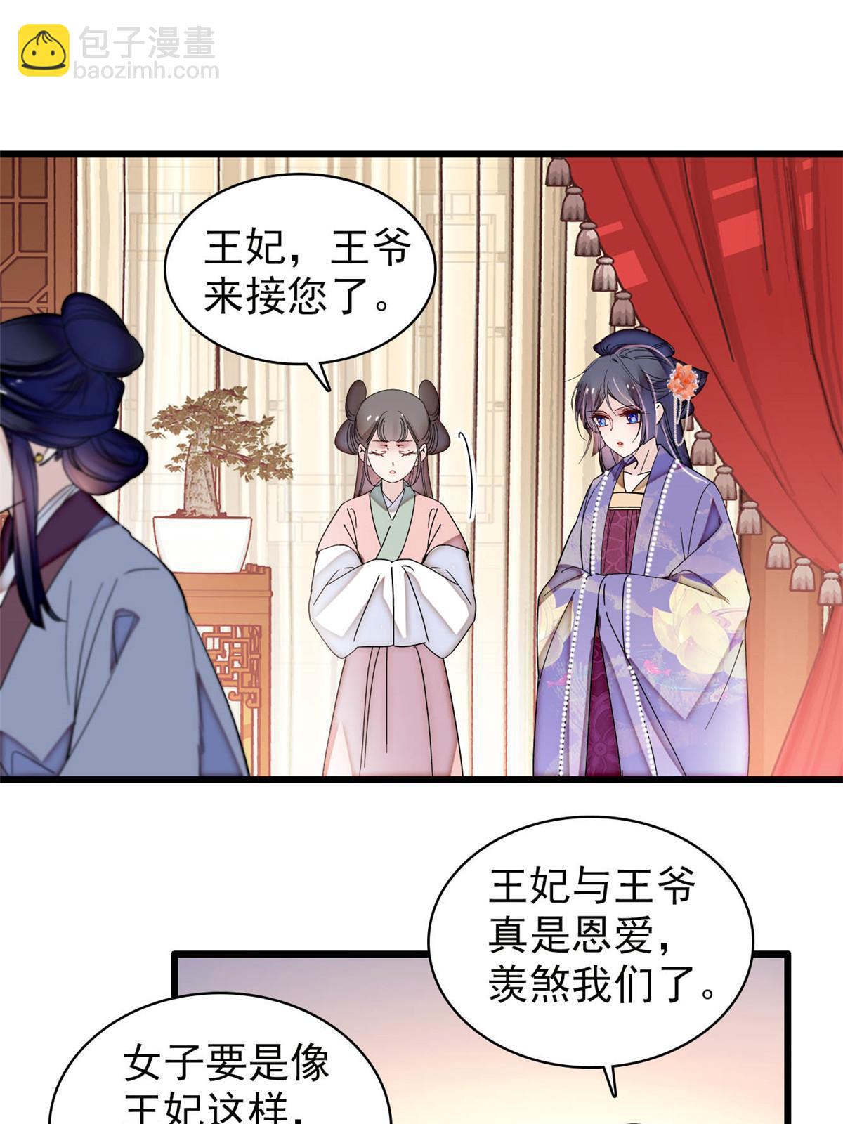 第312话 醋坛子快打翻啦！(1/2)-第315话