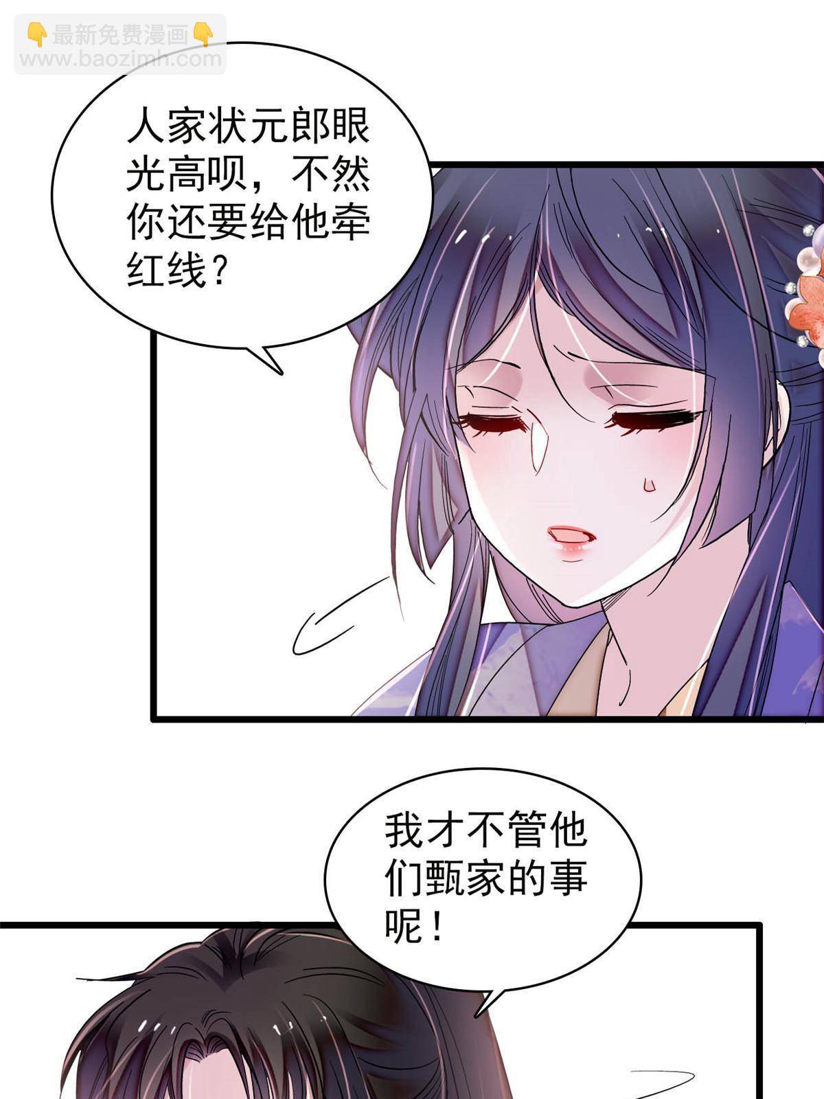 第312话 醋坛子快打翻啦！(1/2)-第315话