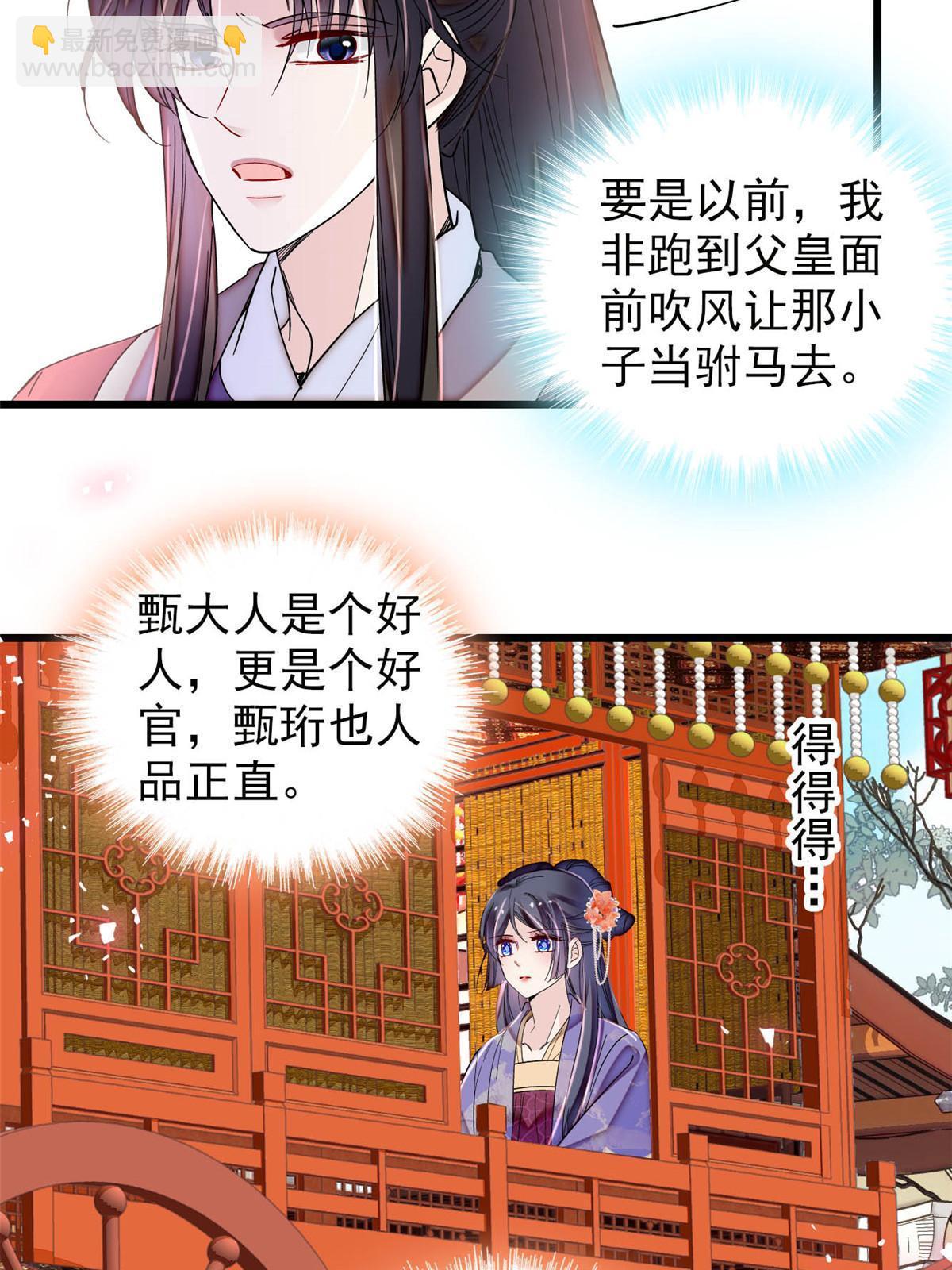 第312话 醋坛子快打翻啦！(1/2)-第315话