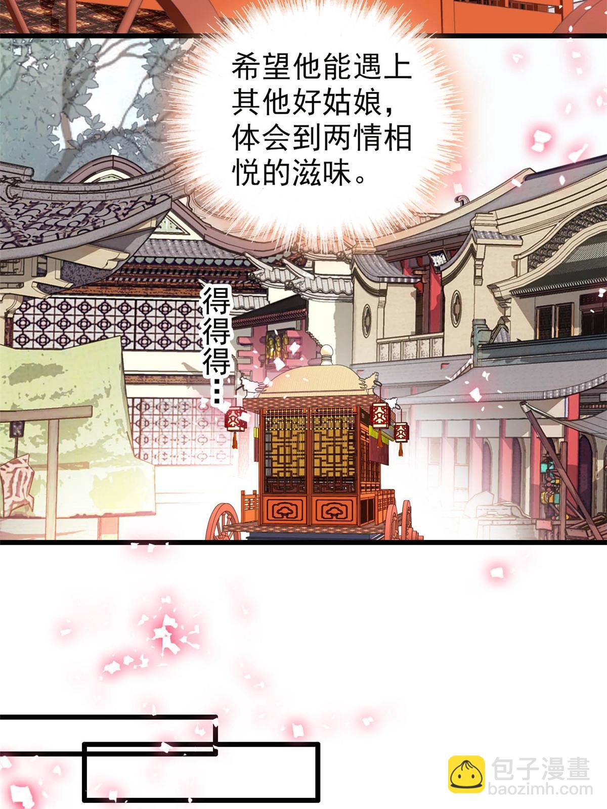 第312话 醋坛子快打翻啦！(1/2)-第315话