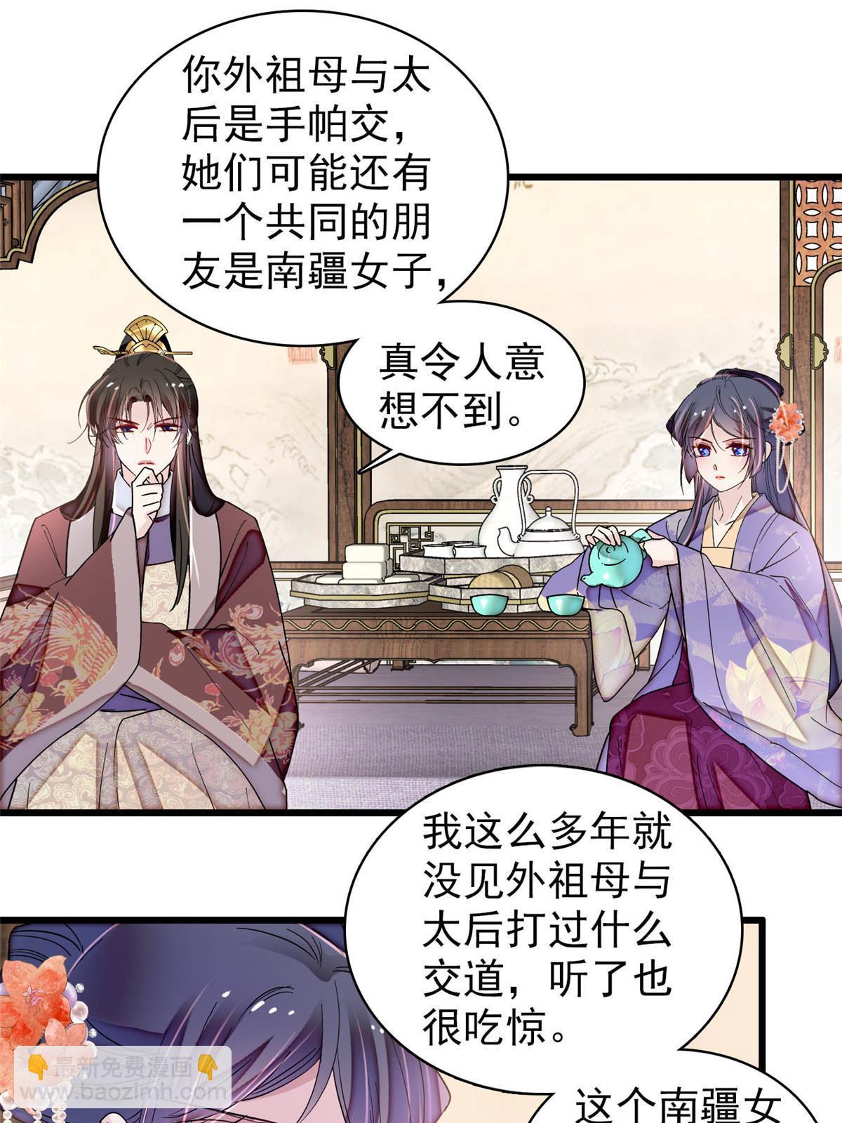 第312话 醋坛子快打翻啦！(1/2)-第315话
