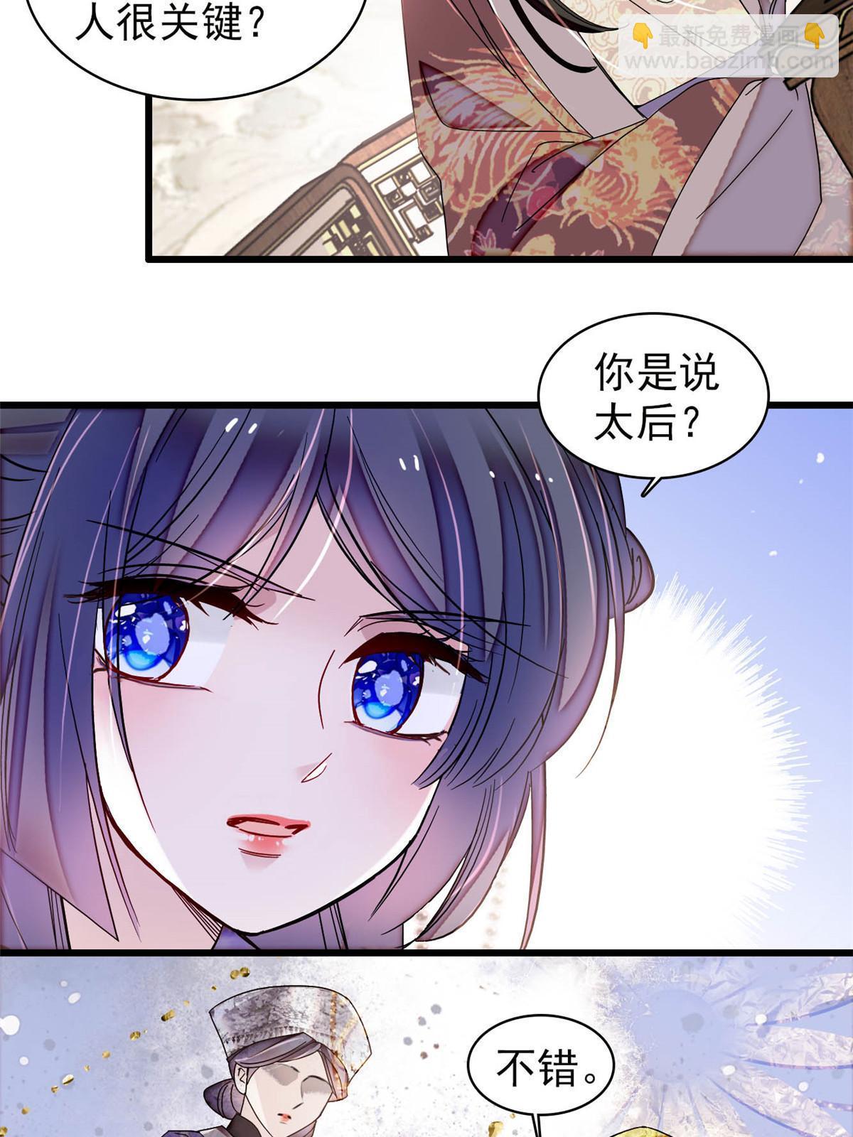 第312话 醋坛子快打翻啦！(1/2)-第315话