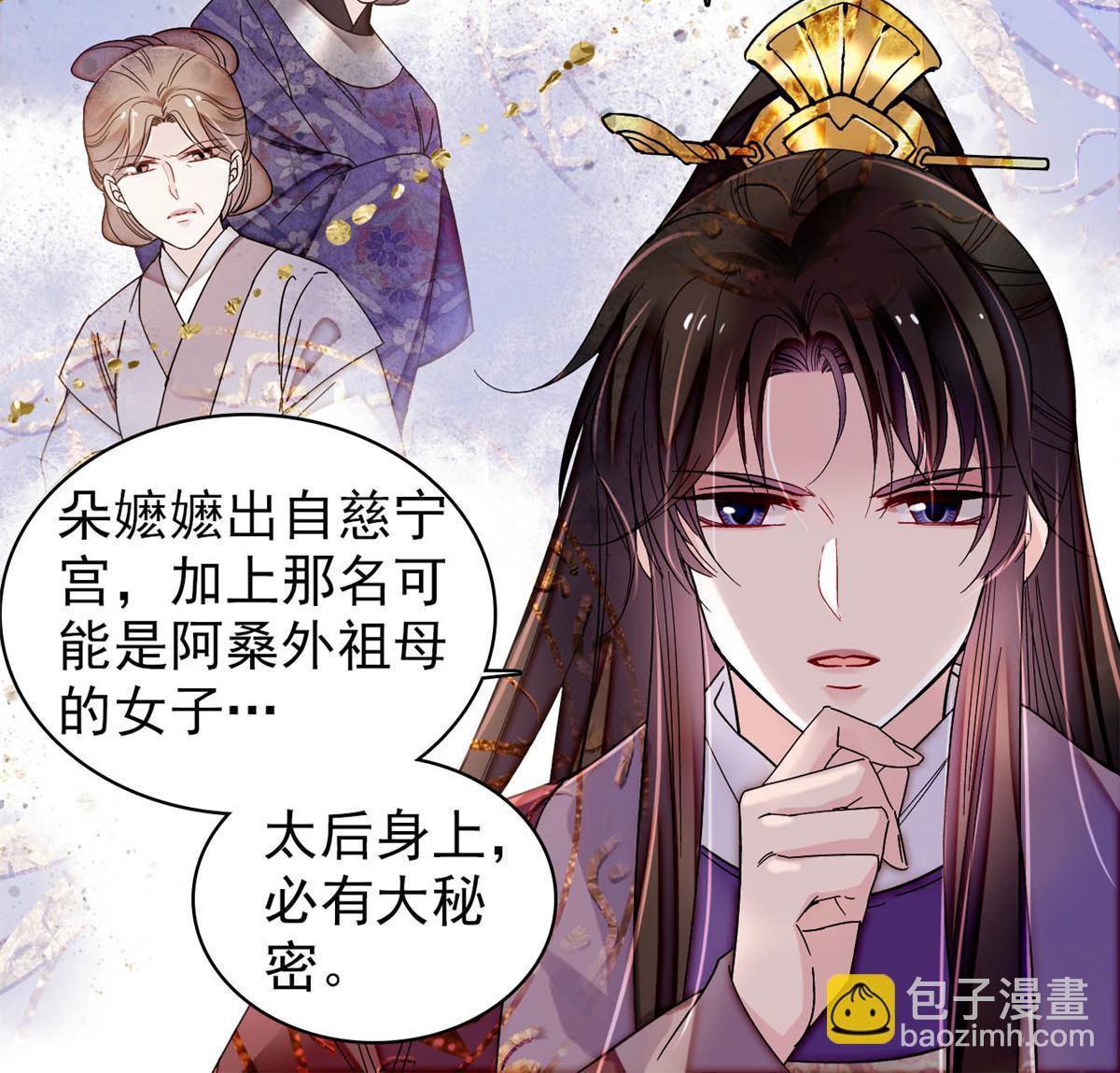 第312话 醋坛子快打翻啦！(1/2)-第315话