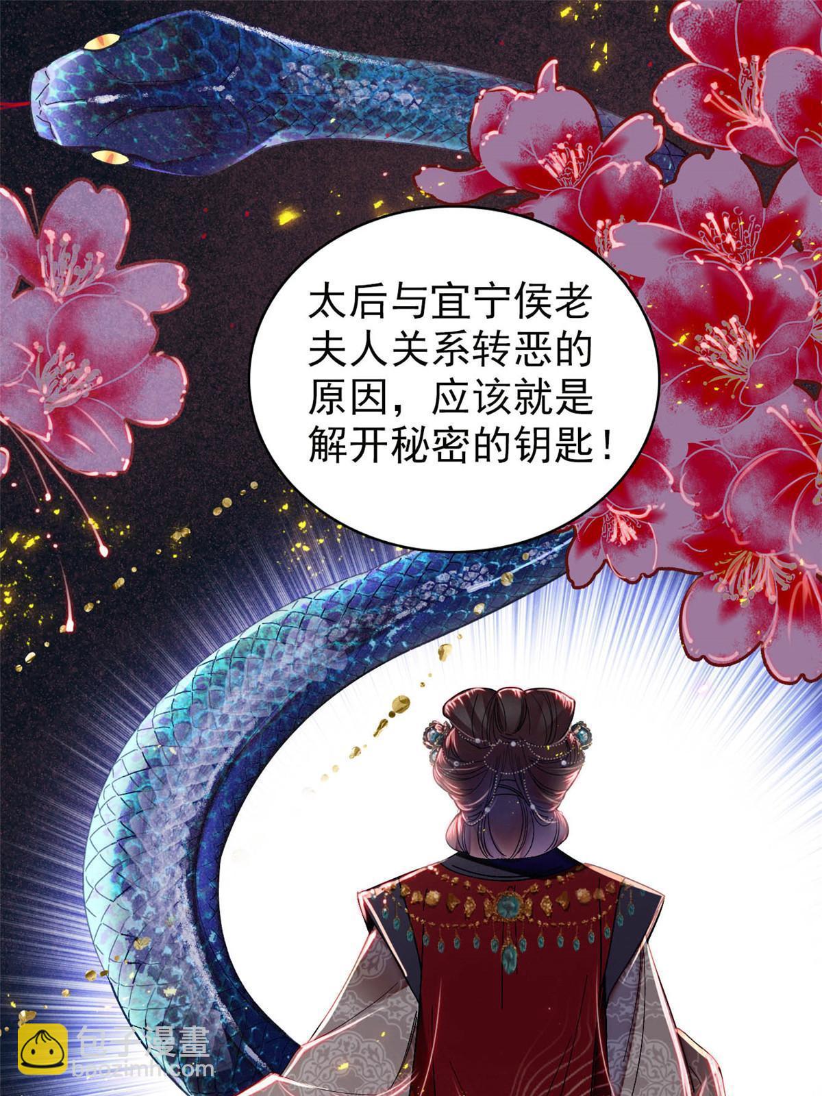 第312话 醋坛子快打翻啦！(1/2)-第315话