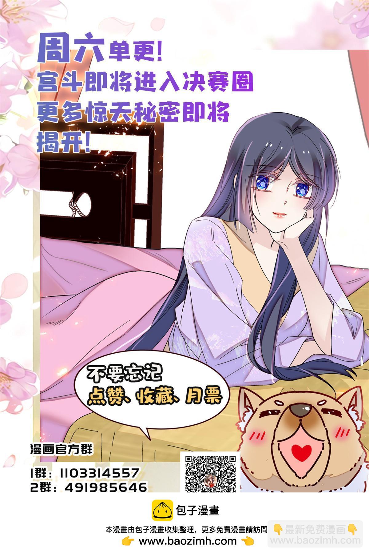 第312话 醋坛子快打翻啦！(1/2)-第315话