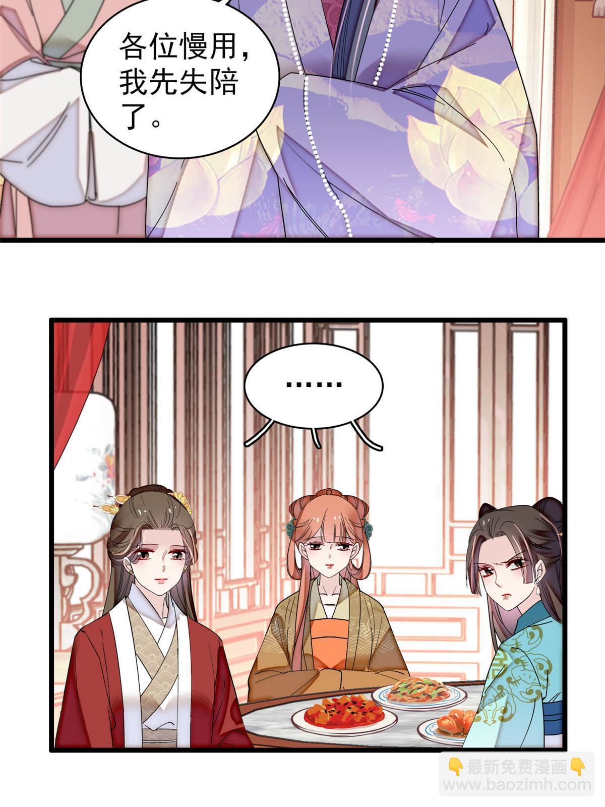 第312话 醋坛子快打翻啦！(1/2)-第315话