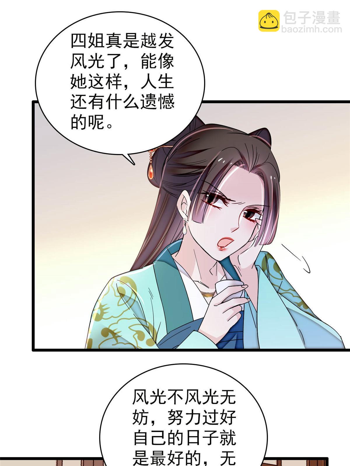第312话 醋坛子快打翻啦！(1/2)-第315话