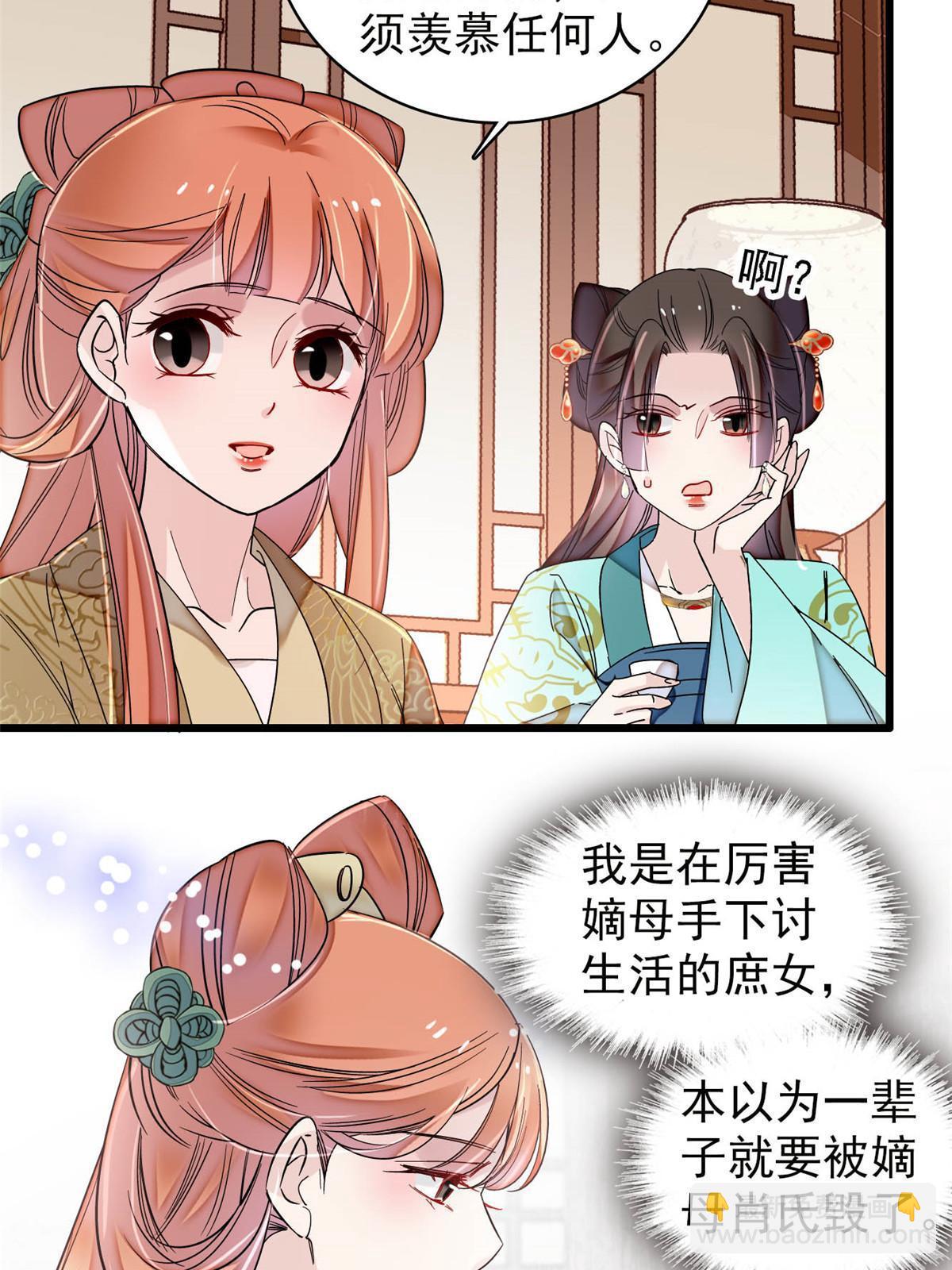 第312话 醋坛子快打翻啦！(1/2)-第315话