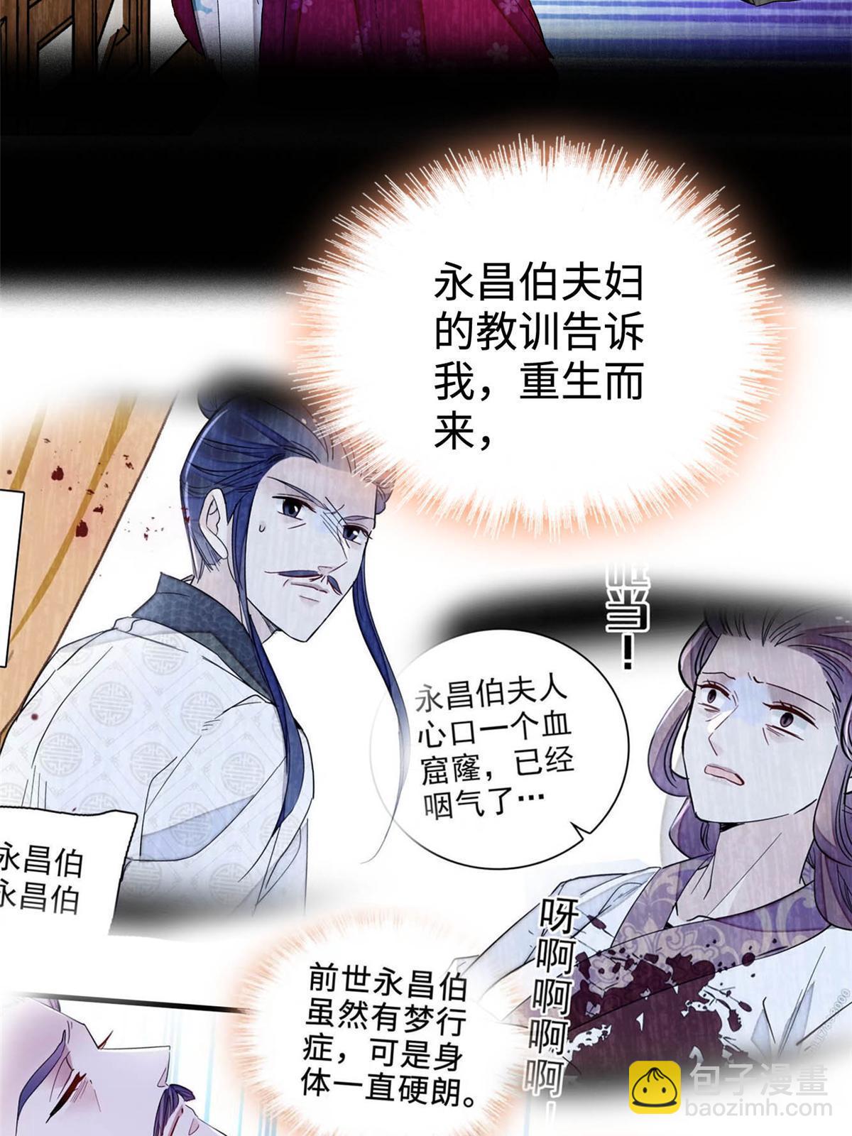 第314话 福清的命运(1/2)-第317话