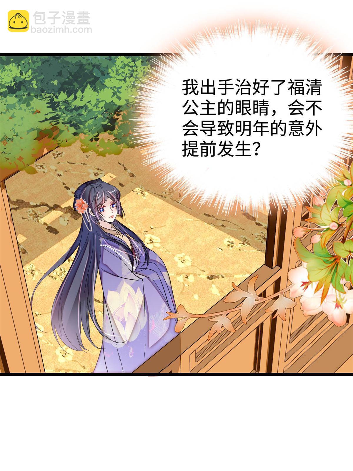 第314话 福清的命运(1/2)-第317话
