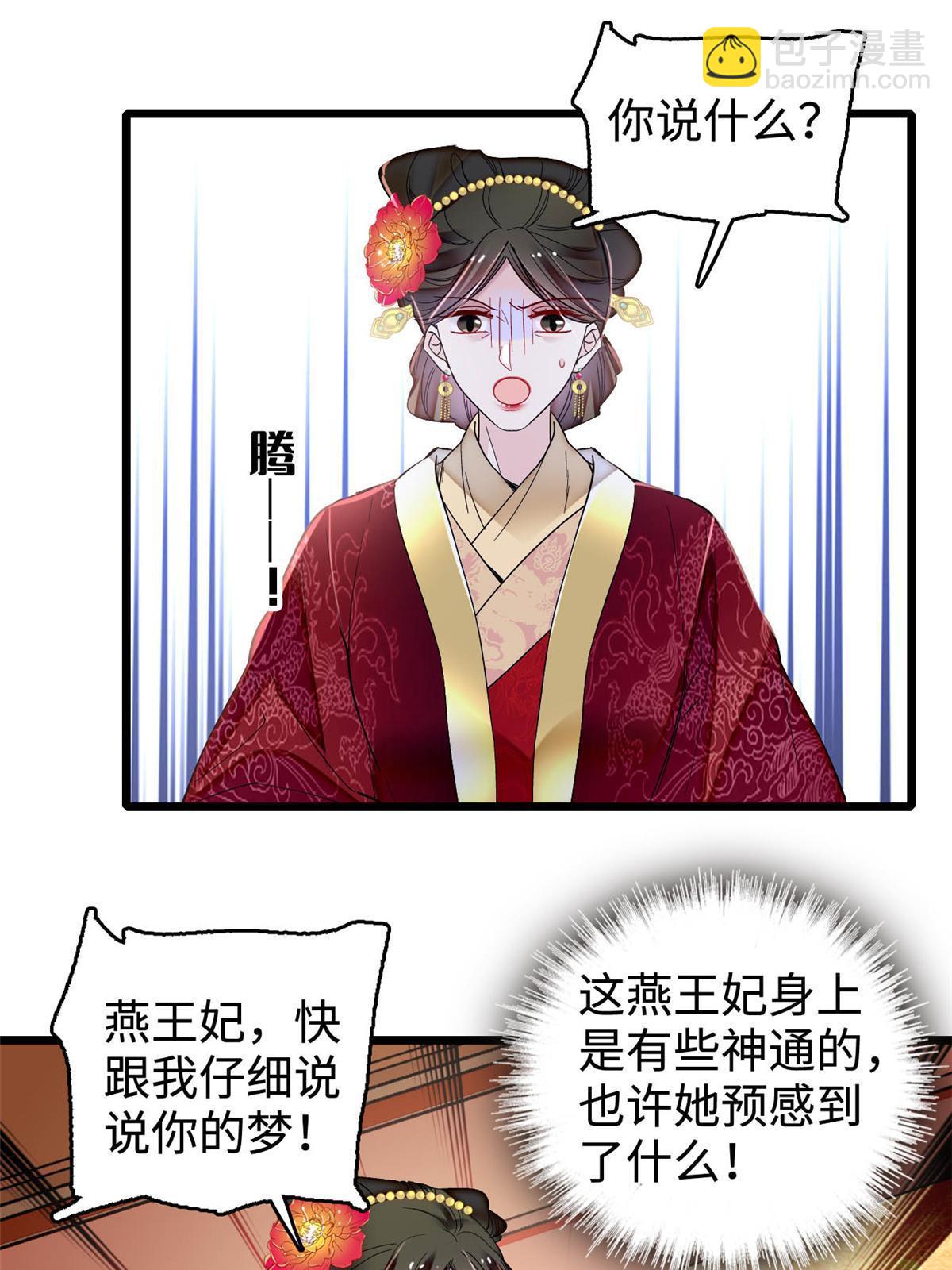 第314话 福清的命运(1/2)-第317话