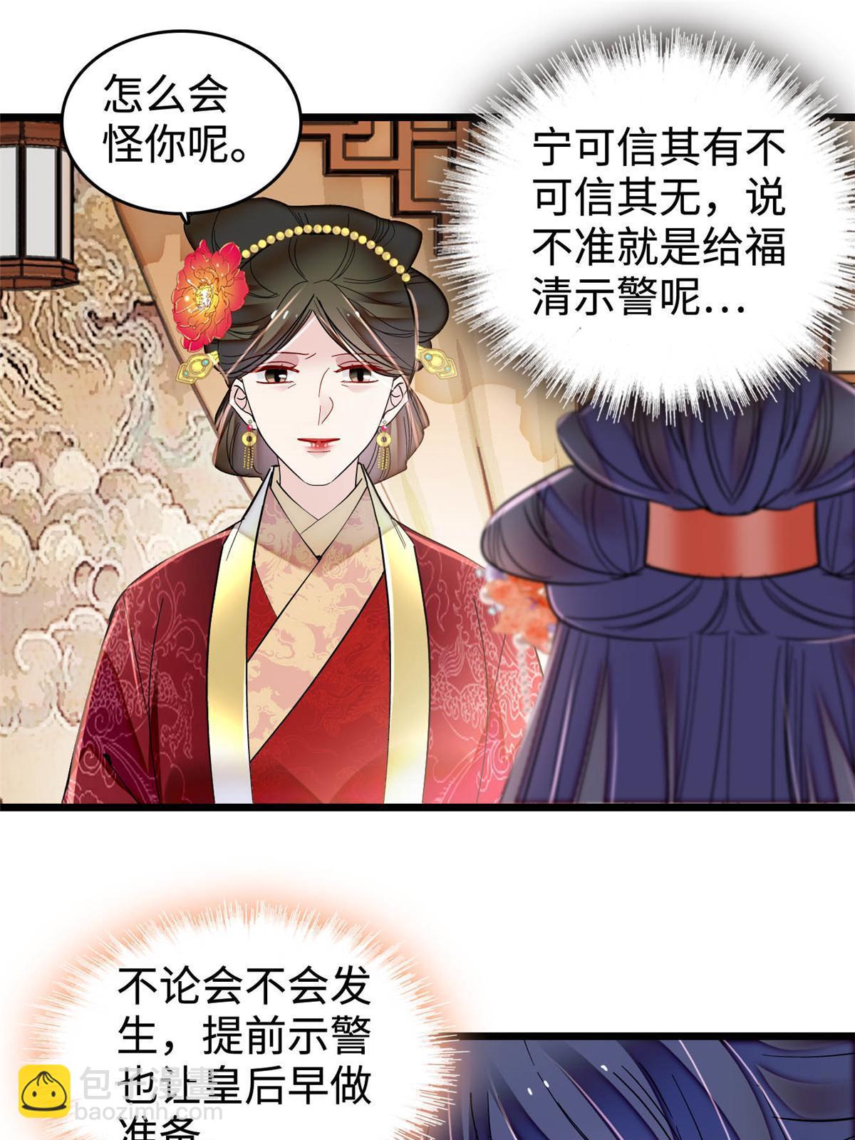 第314话 福清的命运(1/2)-第317话
