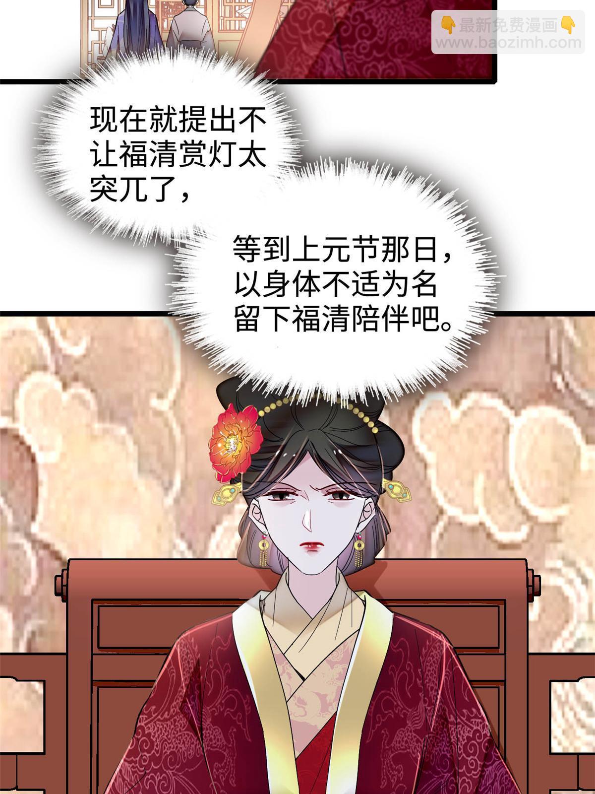 第314话 福清的命运(1/2)-第317话