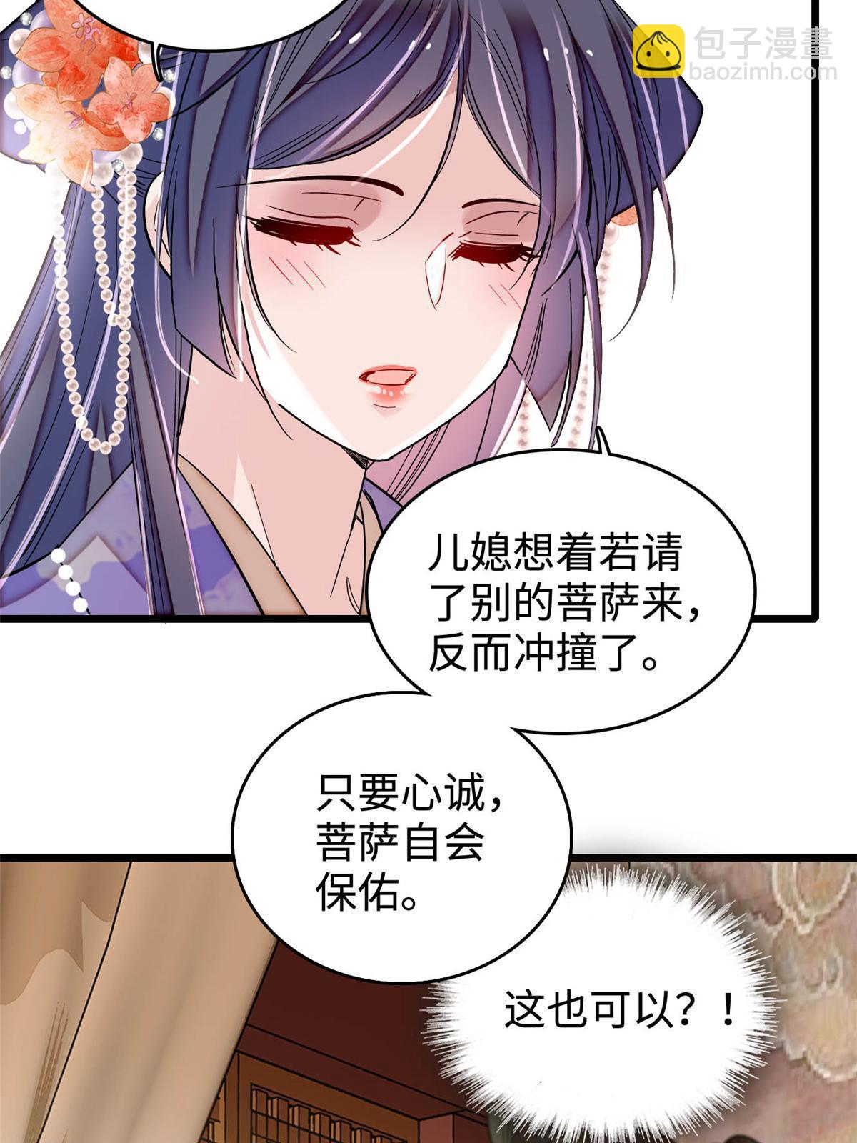 第314话 福清的命运(1/2)-第317话