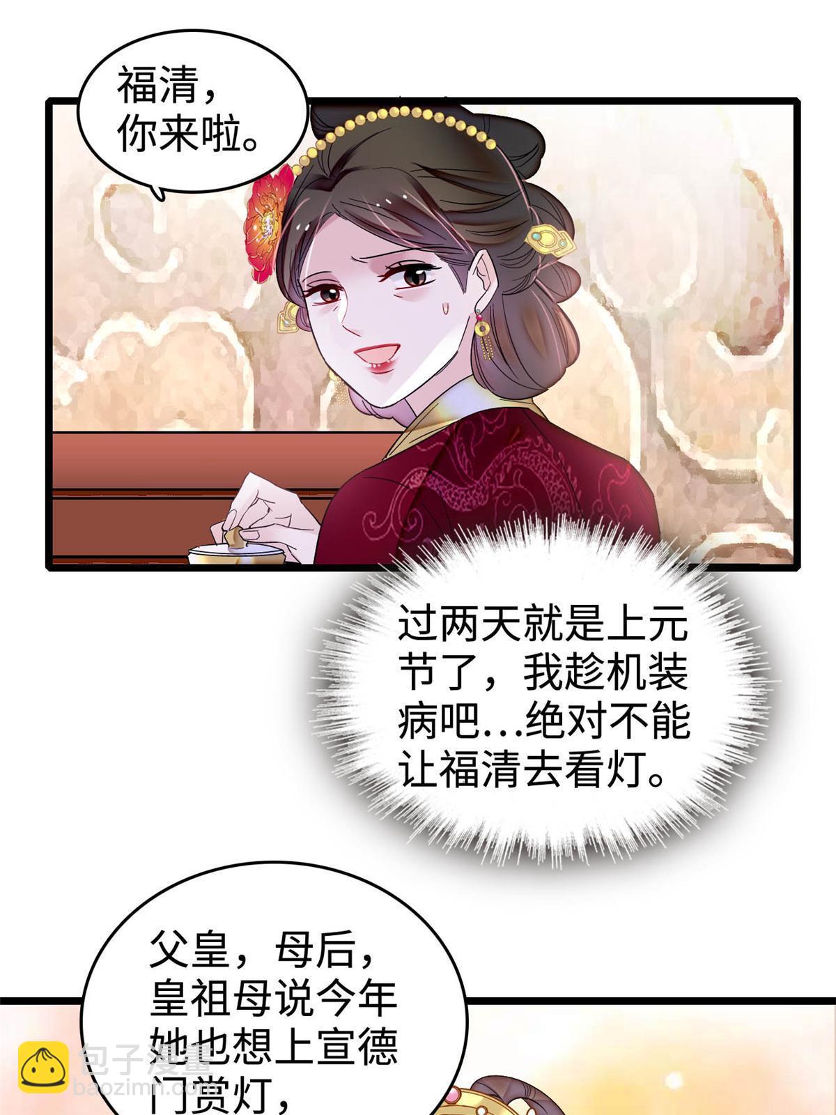 第314话 福清的命运(1/2)-第317话