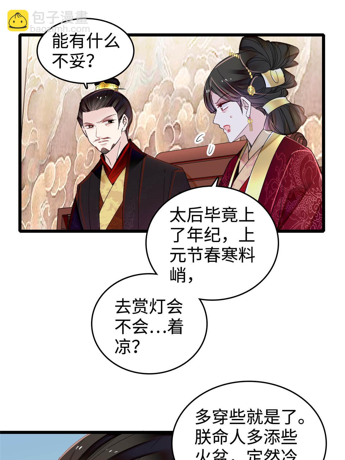 第314话 福清的命运(1/2)-第317话