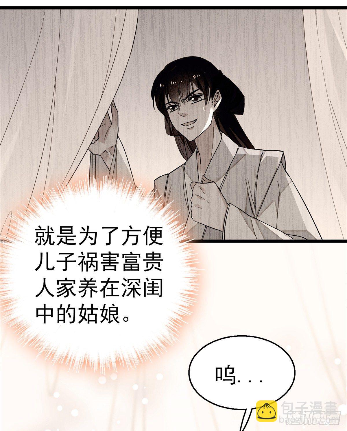 第31话 好戏开场(1/2)-第33话