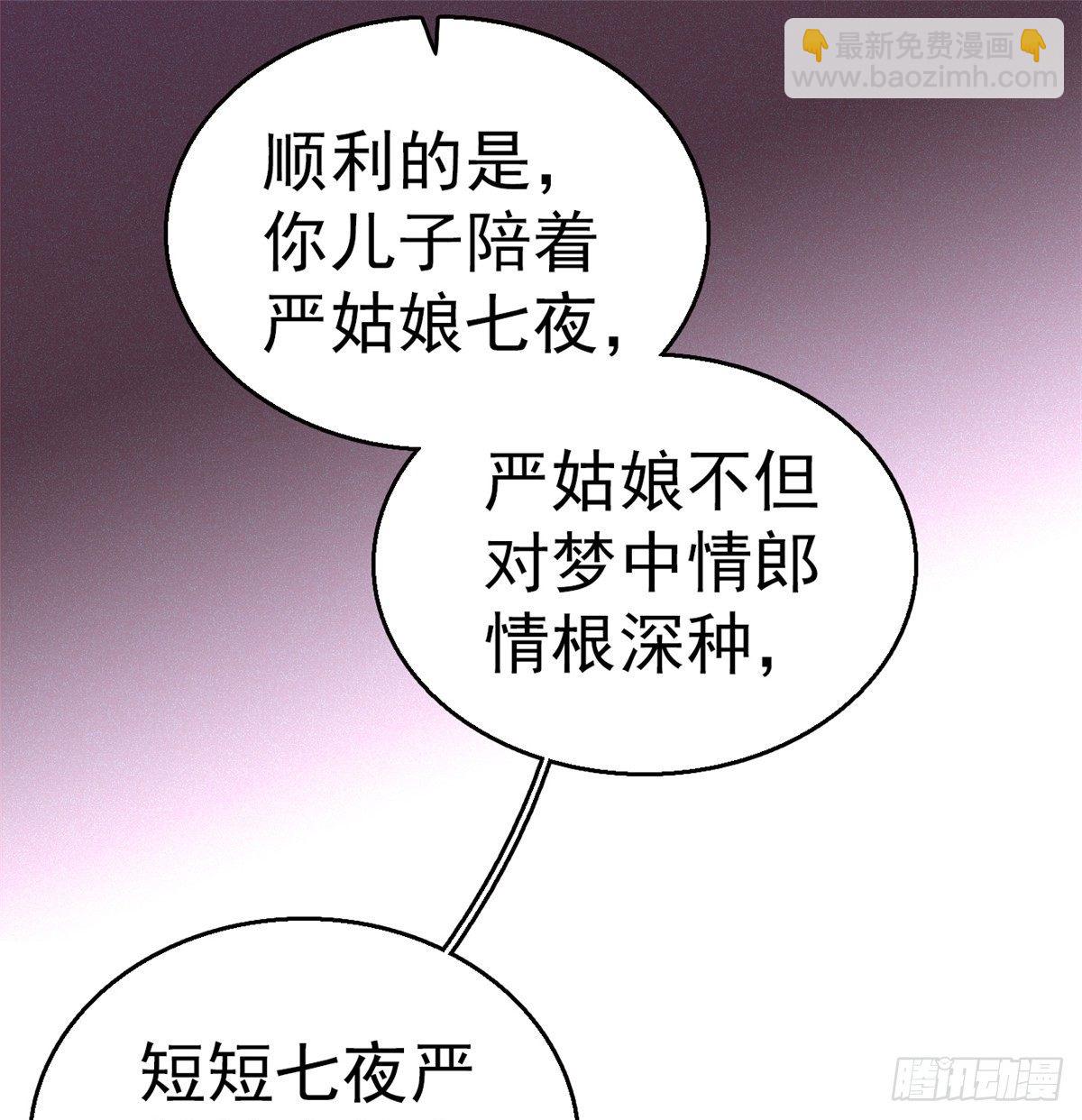 第31话 好戏开场(1/2)-第33话