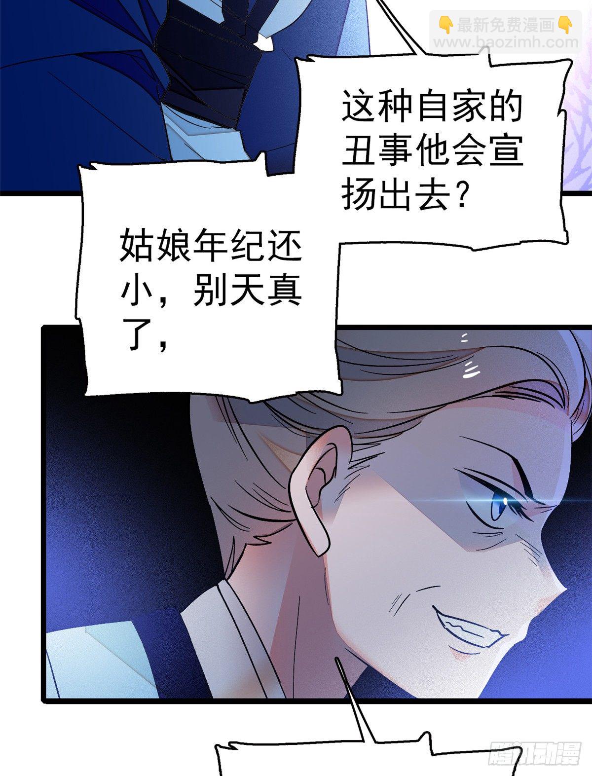 第31话 好戏开场(1/2)-第33话