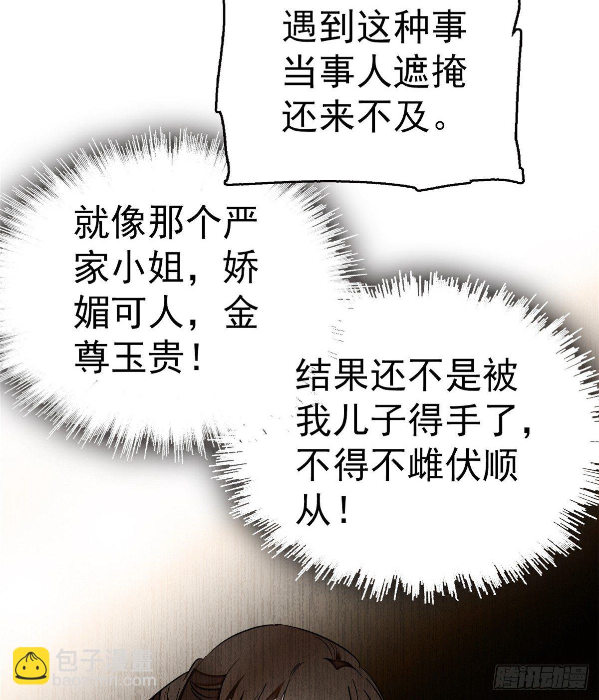 第31话 好戏开场(1/2)-第33话