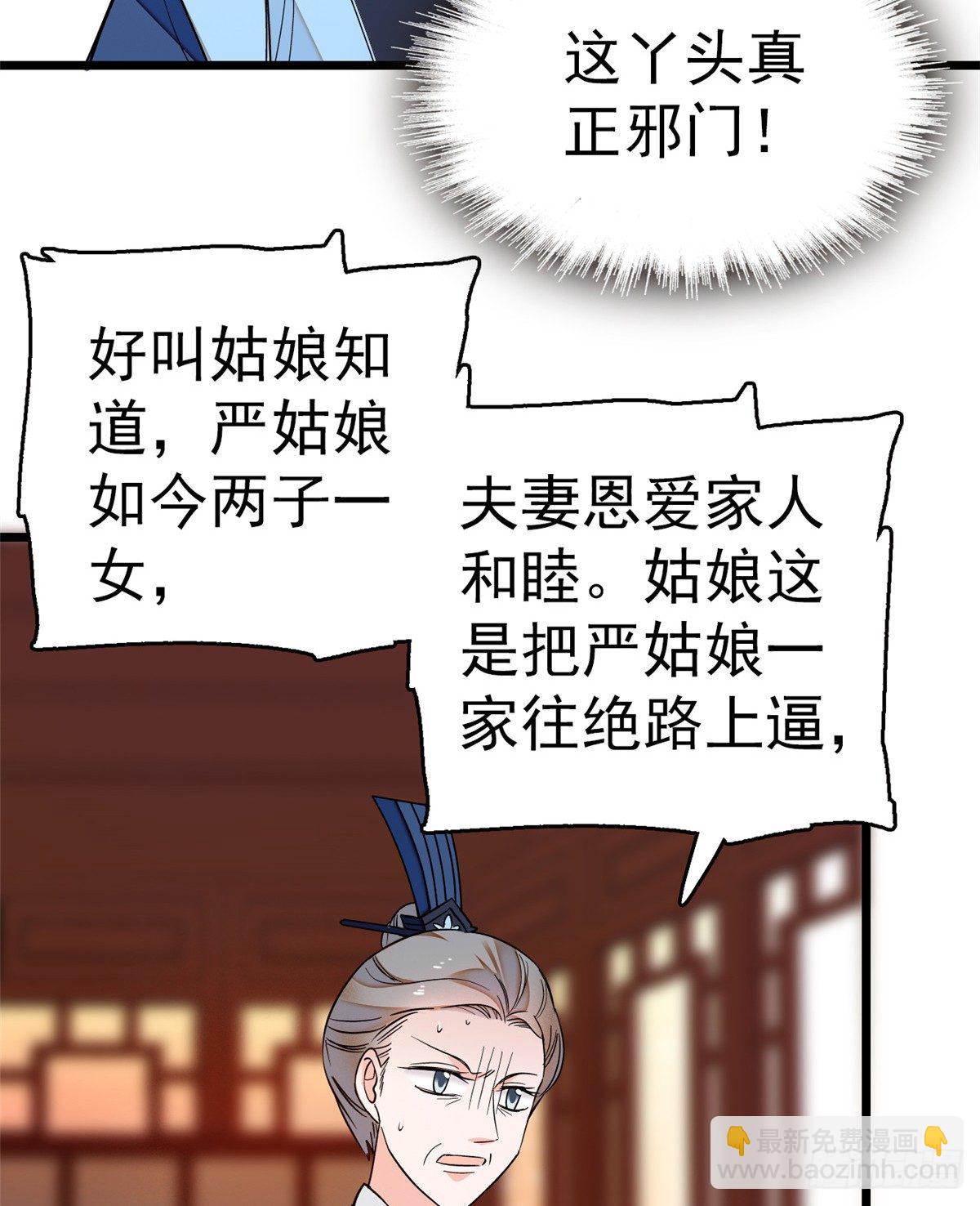 第31话 好戏开场(1/2)-第33话