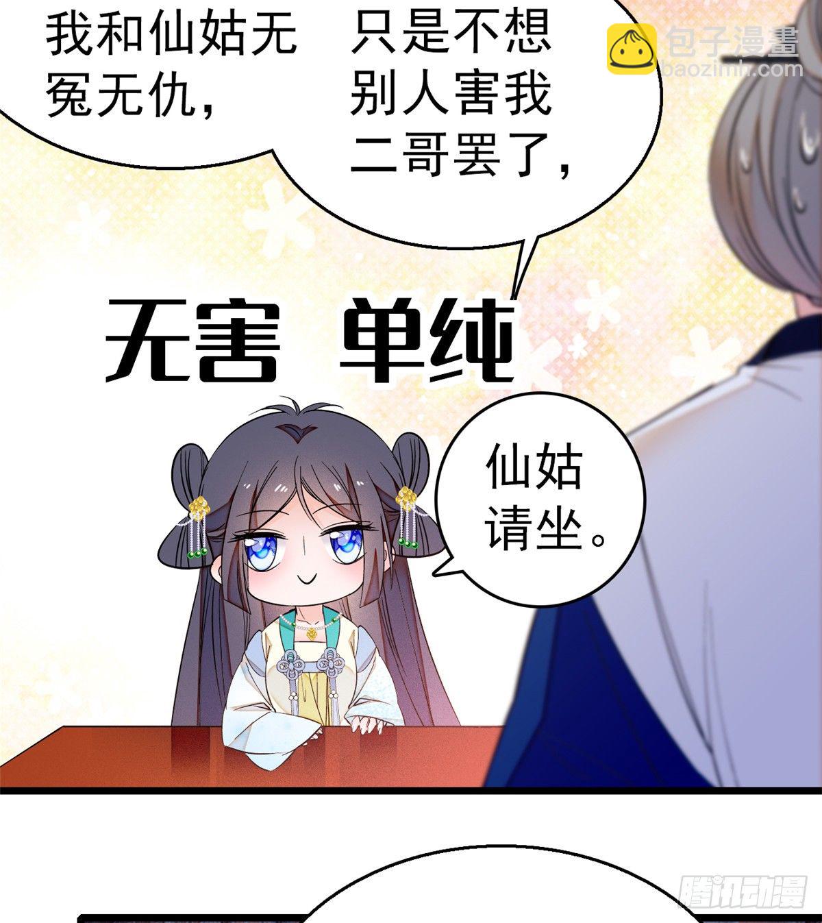 第31话 好戏开场(1/2)-第33话