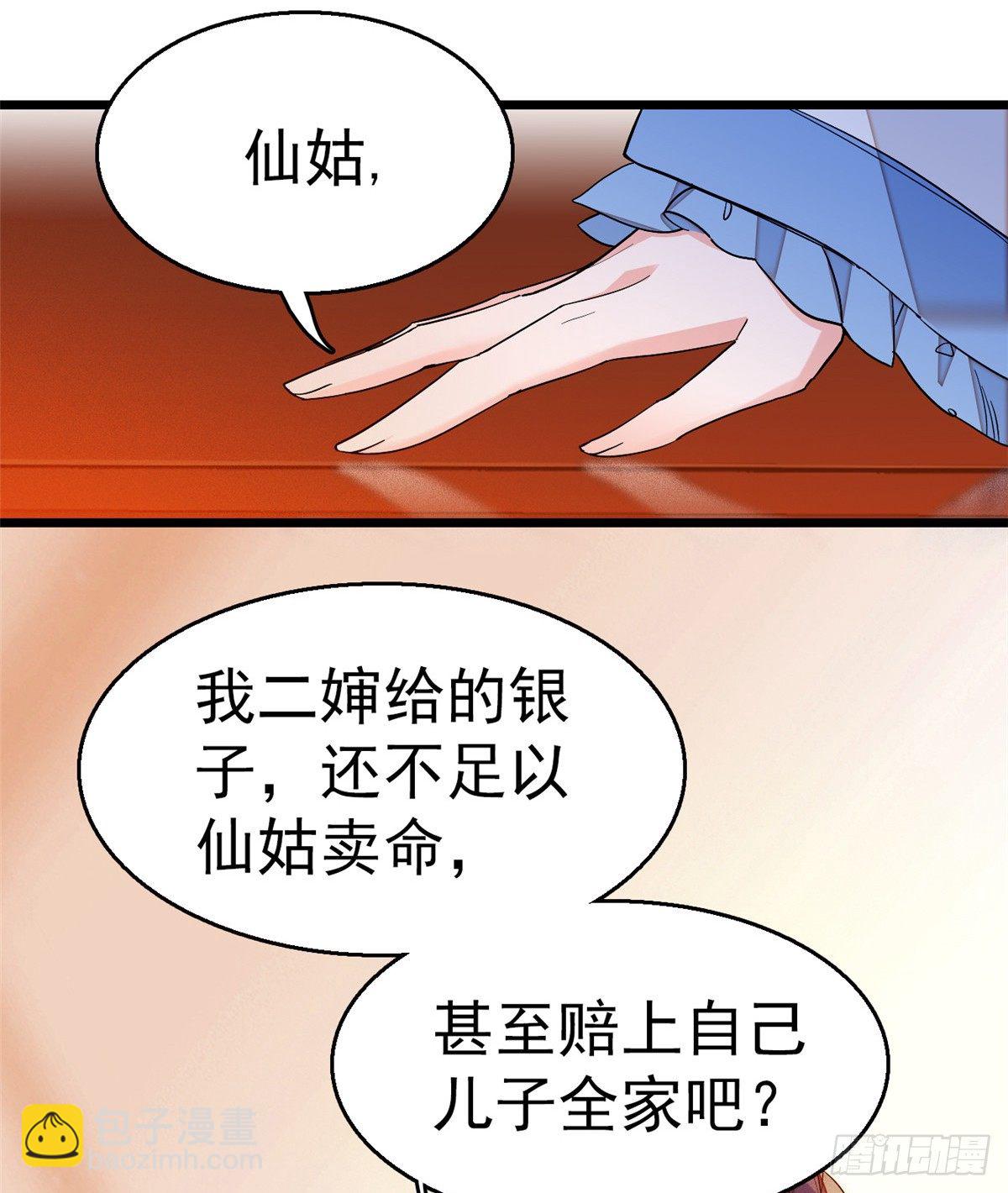 第31话 好戏开场(1/2)-第33话