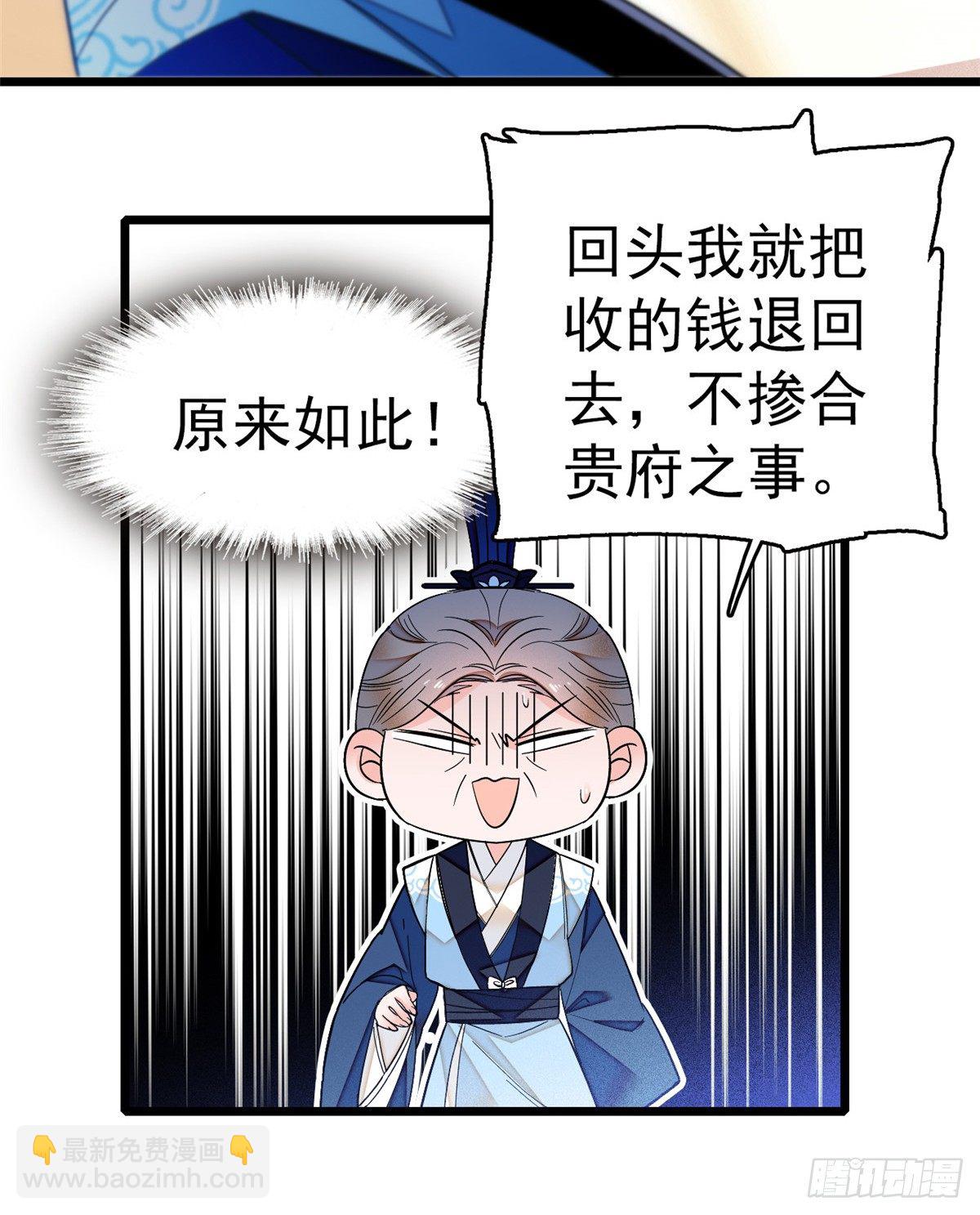 第31话 好戏开场(1/2)-第33话