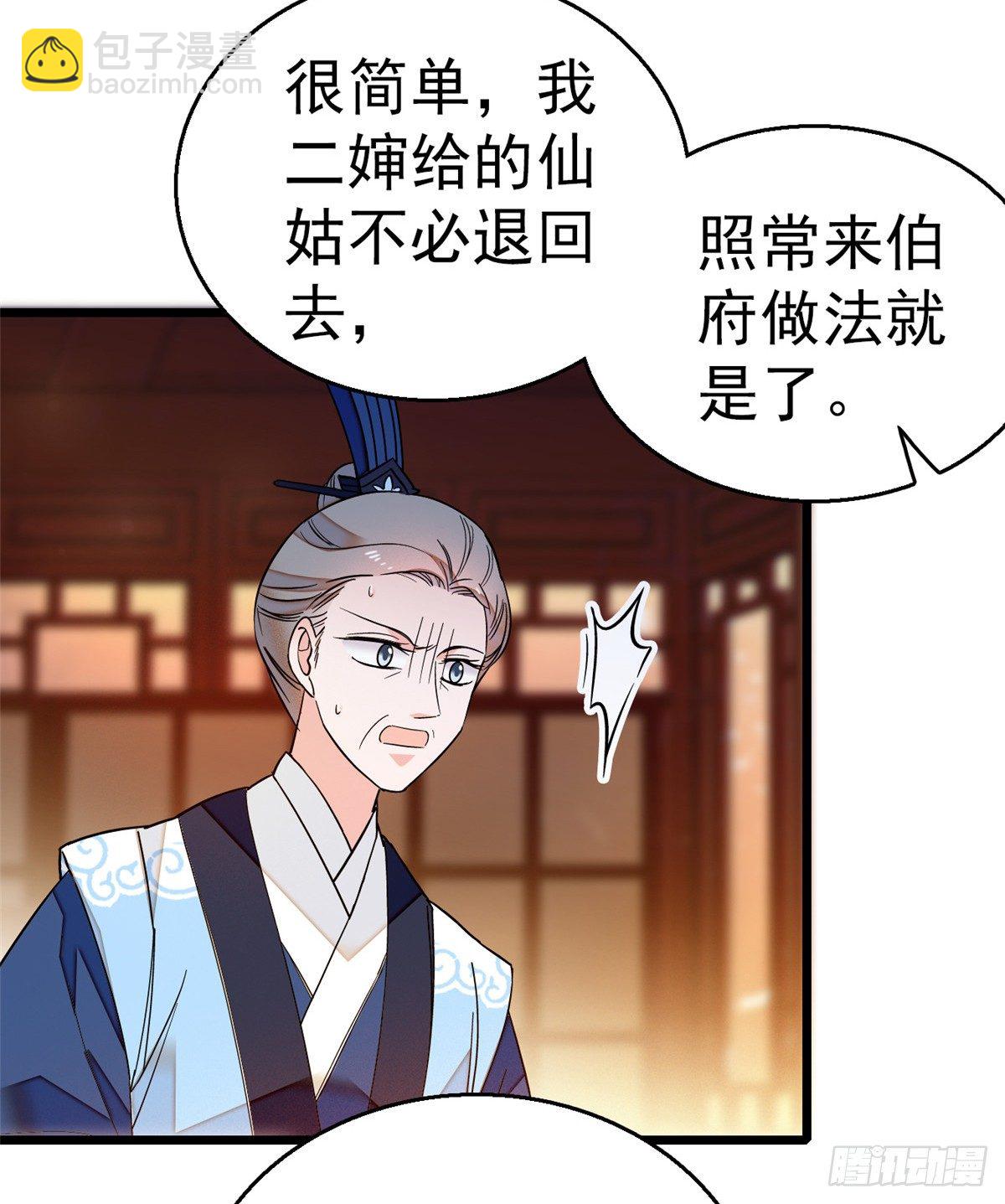 第31话 好戏开场(1/2)-第33话